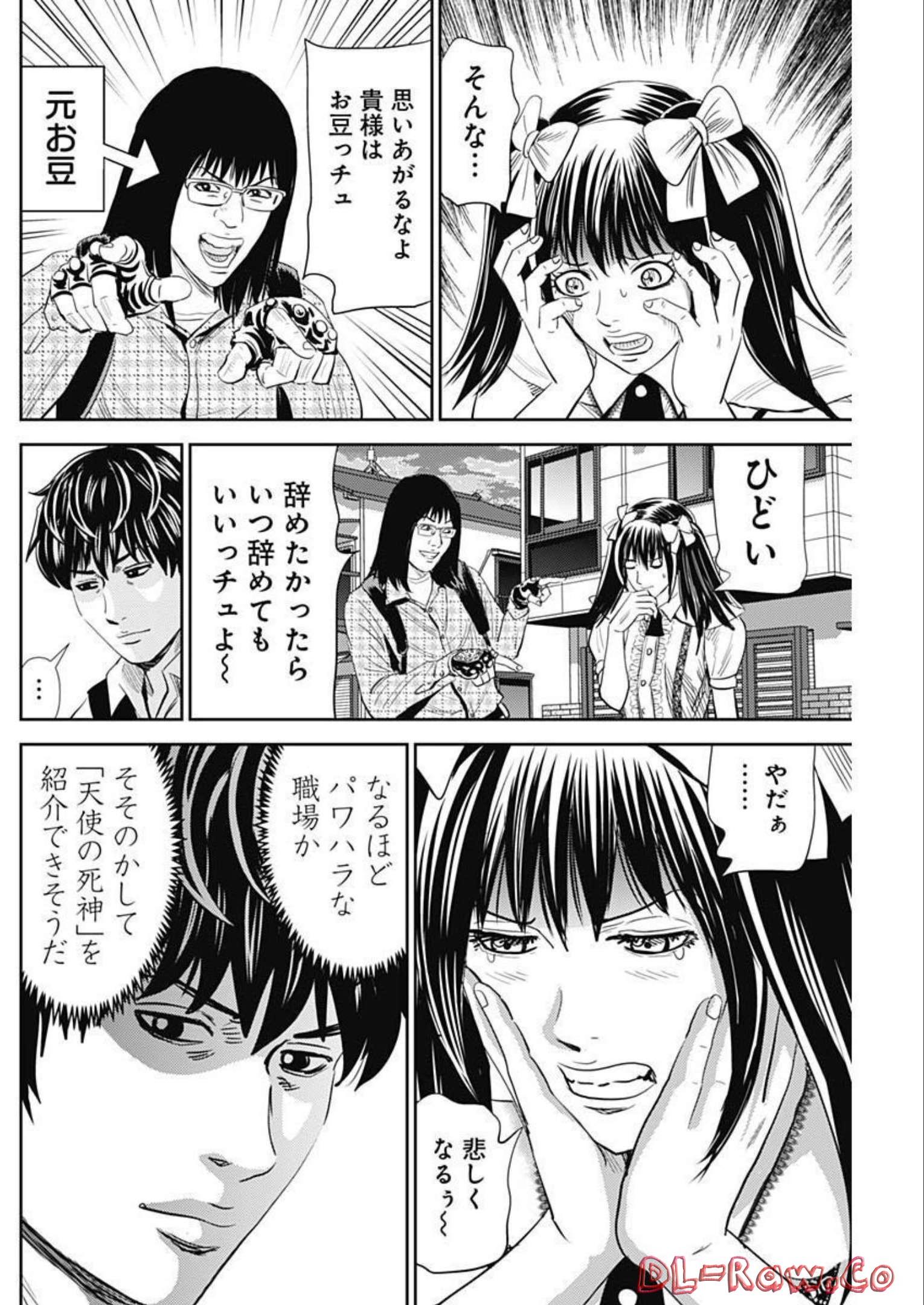 Uramiya Honpo - Diablo - Chapter 7 - Page 8