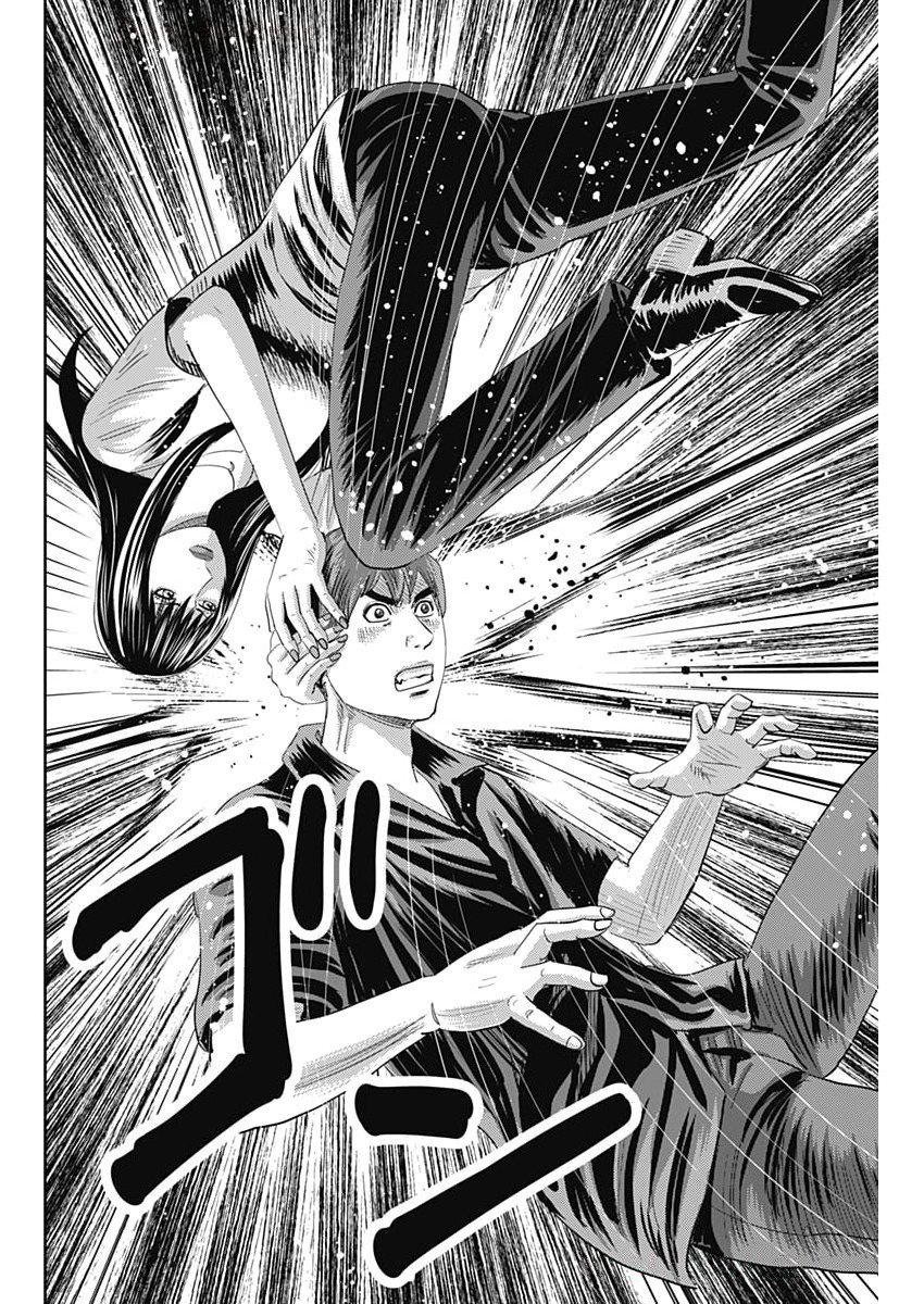 Uramiya Honpo - Diablo - Chapter 70 - Page 10