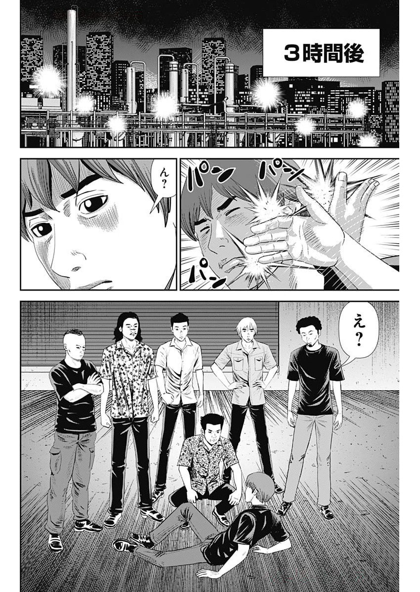 Uramiya Honpo - Diablo - Chapter 70 - Page 12