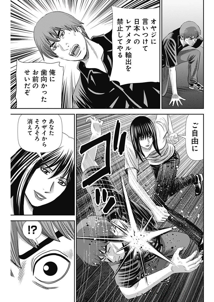 Uramiya Honpo - Diablo - Chapter 70 - Page 9