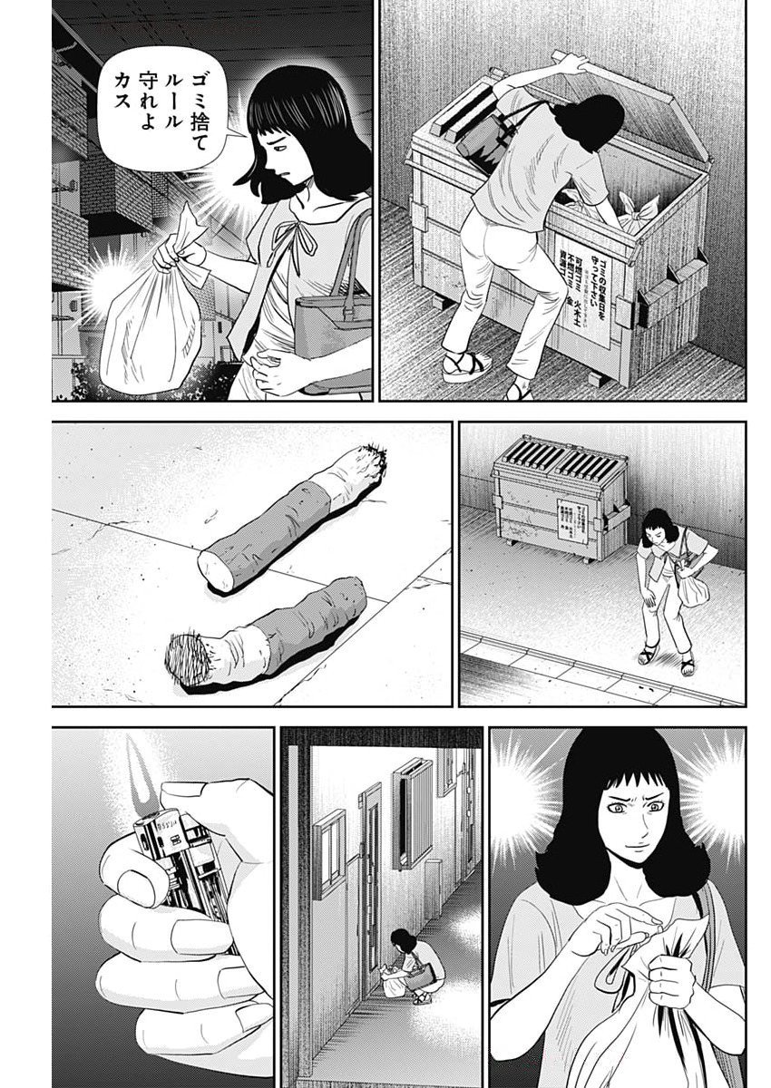 Uramiya Honpo - Diablo - Chapter 71 - Page 11