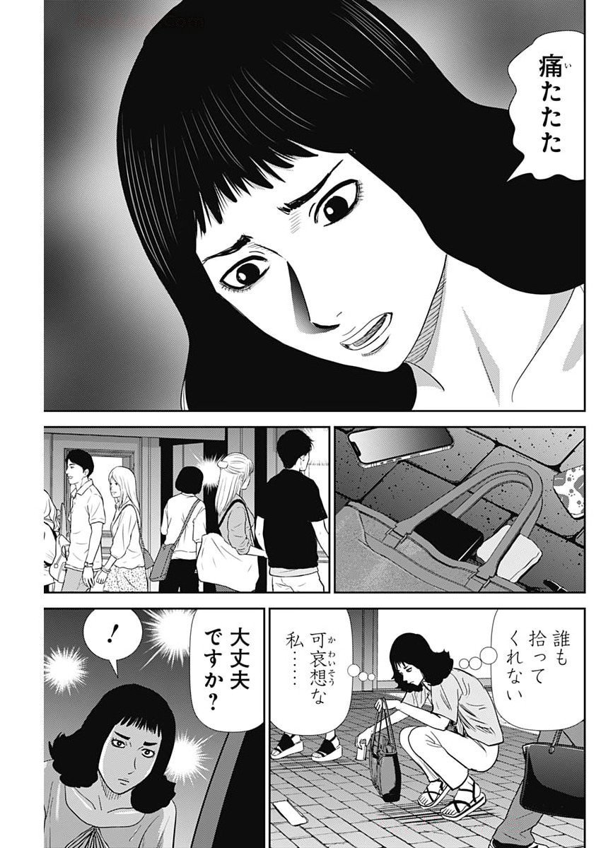 Uramiya Honpo - Diablo - Chapter 71 - Page 3