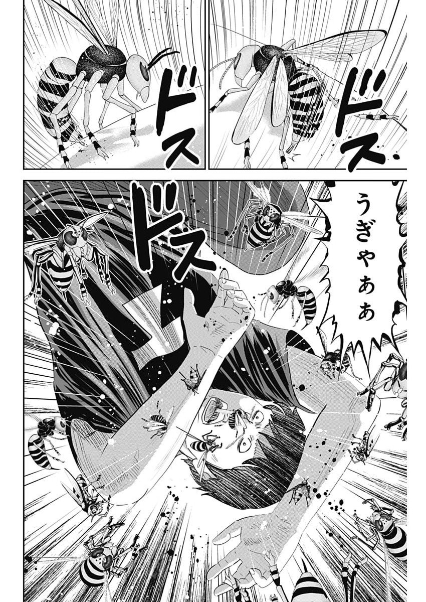 Uramiya Honpo - Diablo - Chapter 76 - Page 20