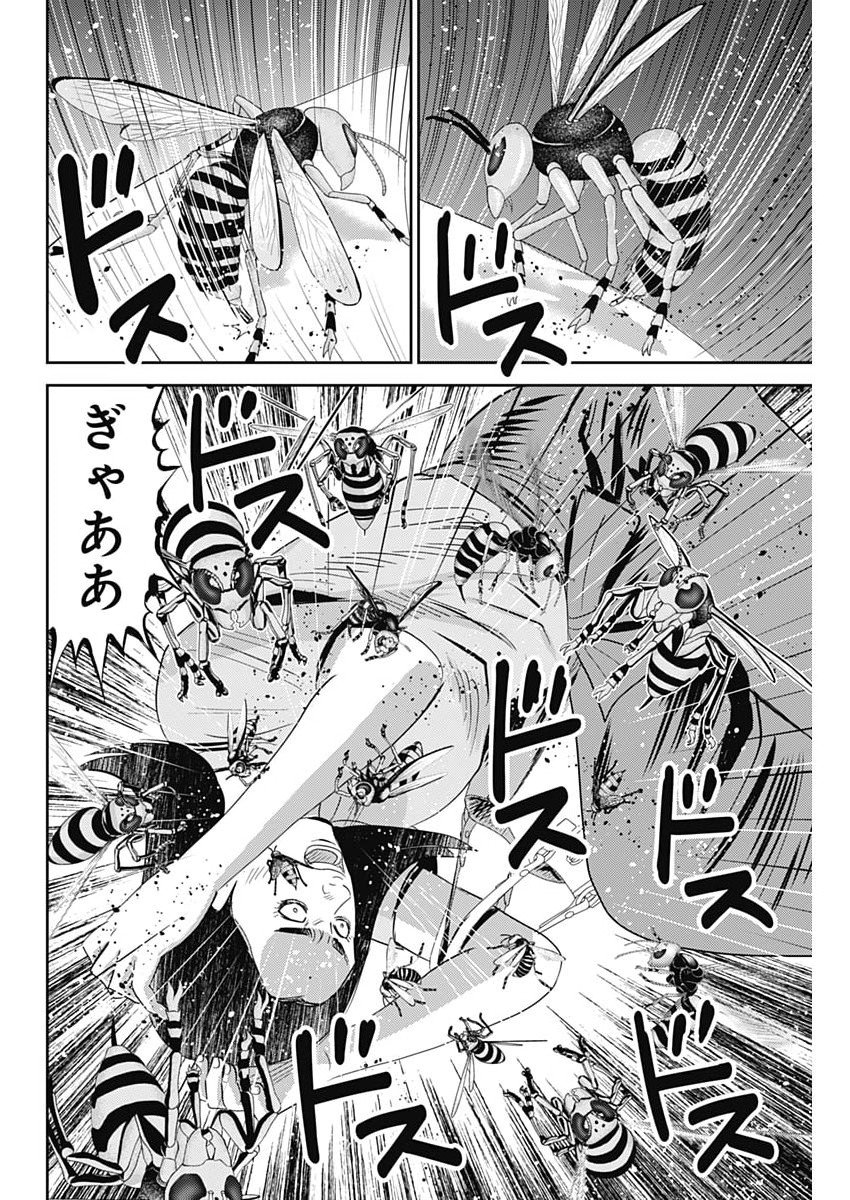 Uramiya Honpo - Diablo - Chapter 76 - Page 28