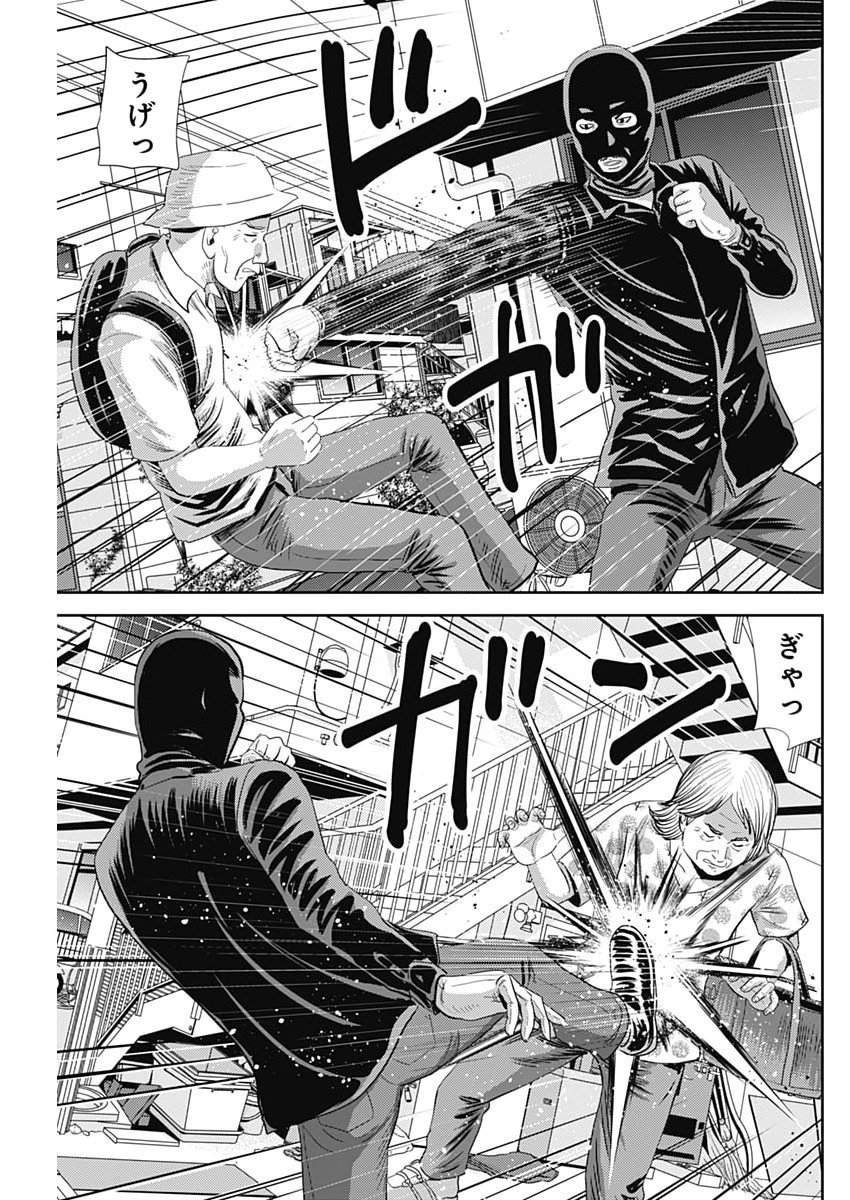 Uramiya Honpo - Diablo - Chapter 77 - Page 17