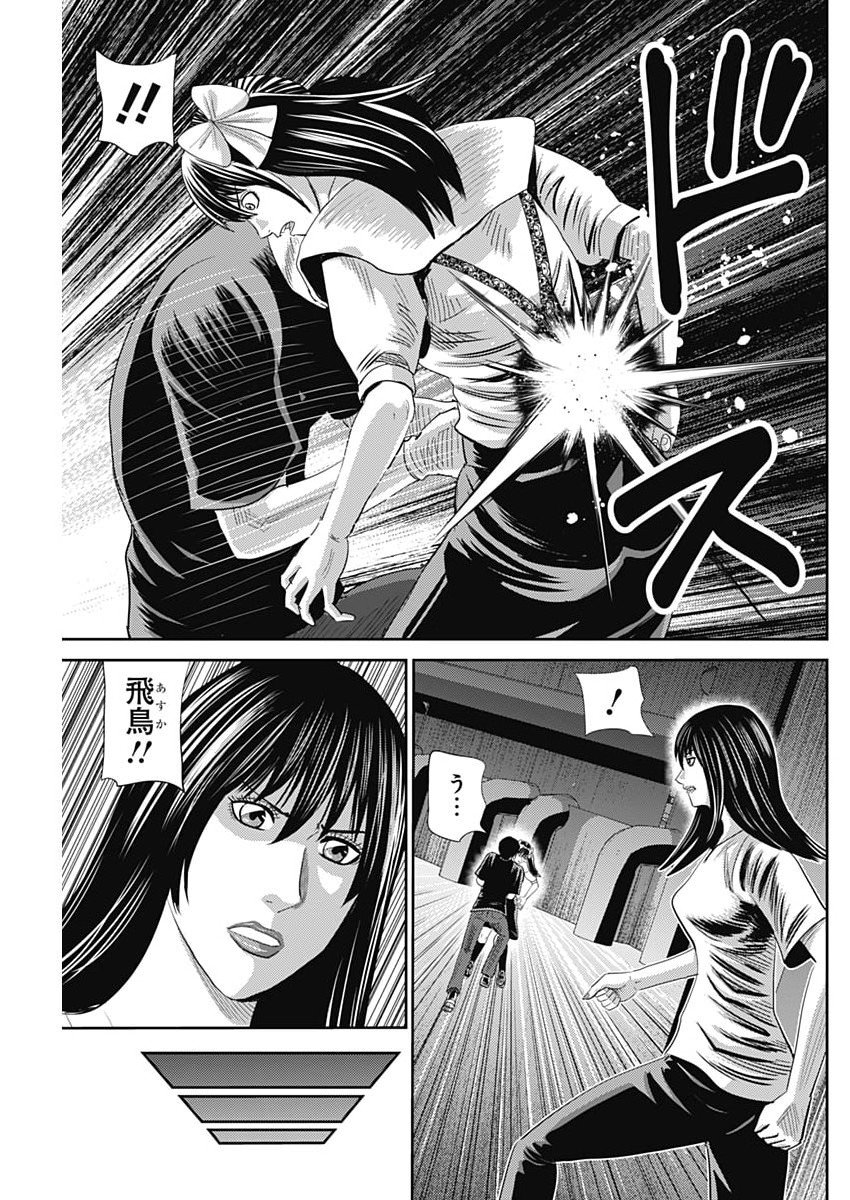 Uramiya Honpo - Diablo - Chapter 77 - Page 3