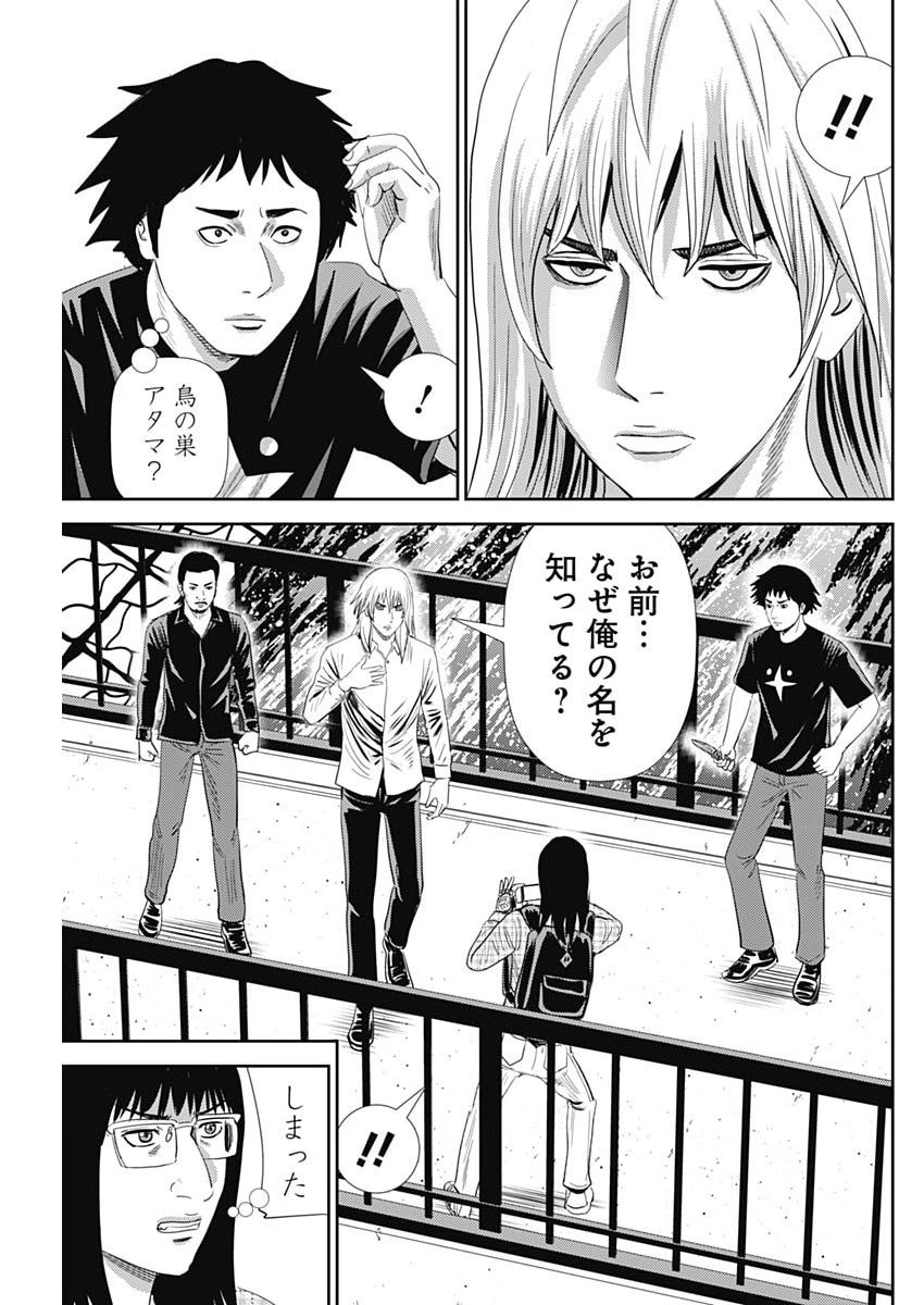 Uramiya Honpo - Diablo - Chapter 78 - Page 13