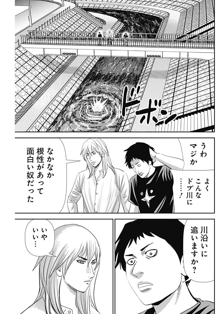 Uramiya Honpo - Diablo - Chapter 78 - Page 15