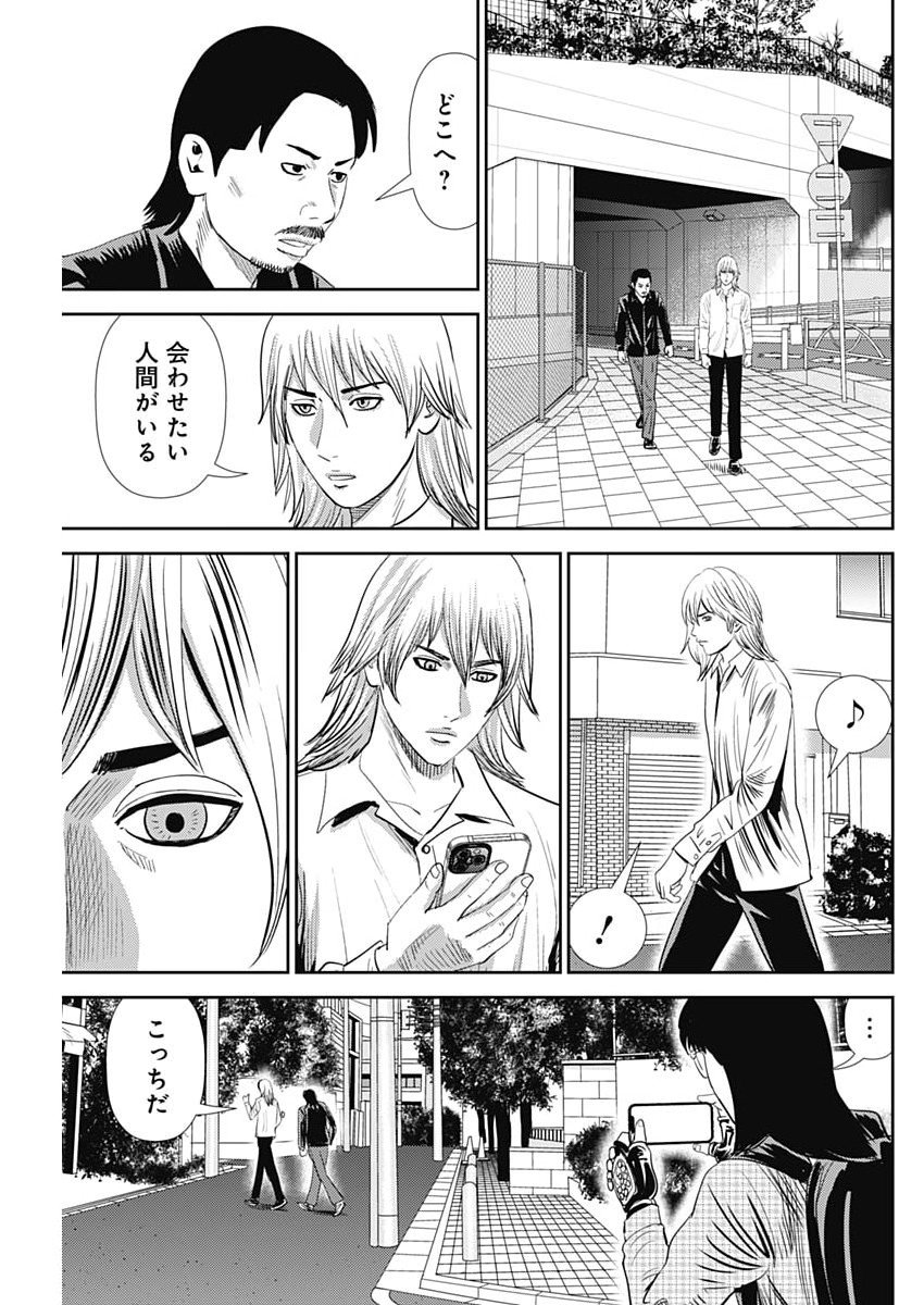 Uramiya Honpo - Diablo - Chapter 78 - Page 5