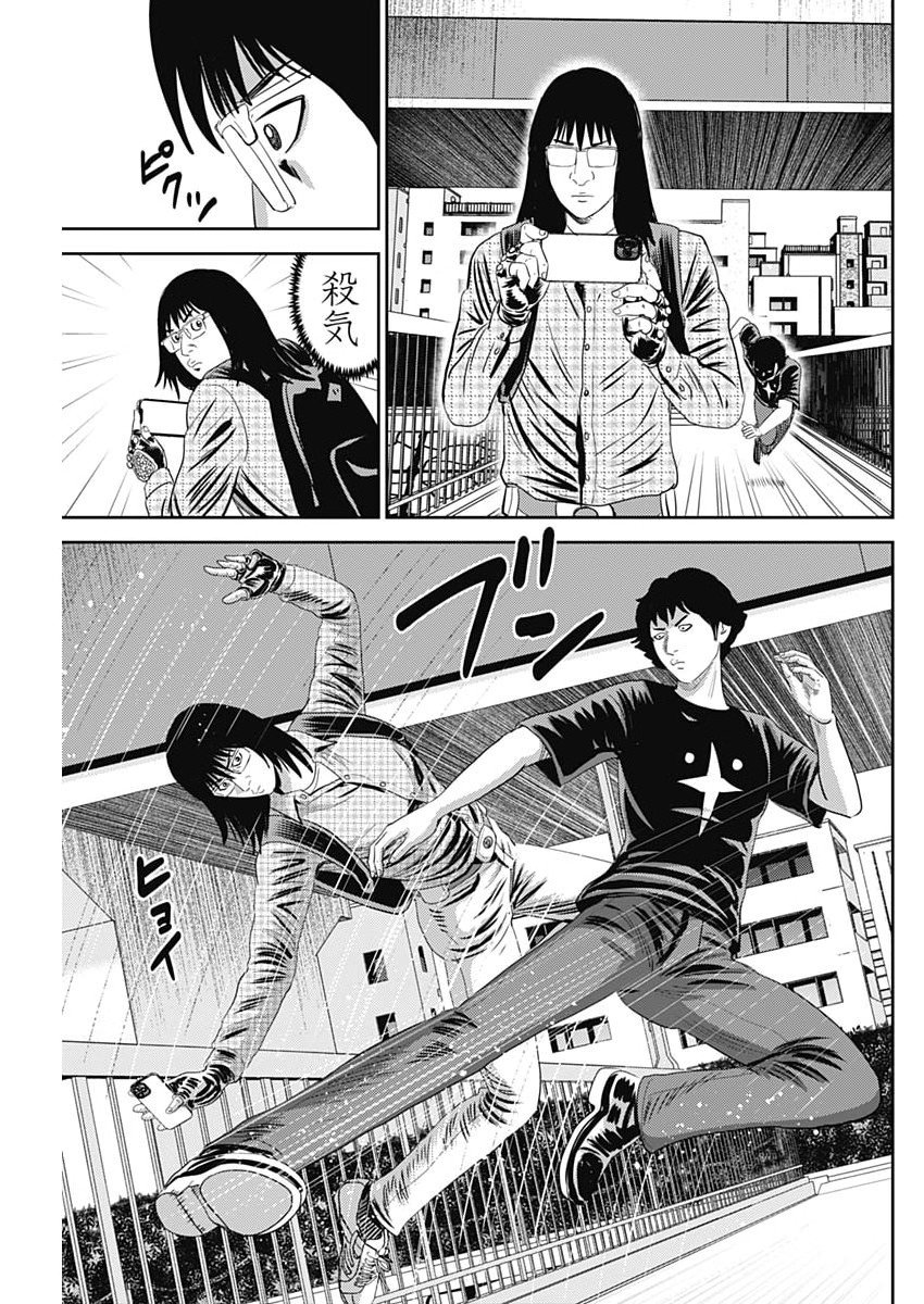 Uramiya Honpo - Diablo - Chapter 78 - Page 7