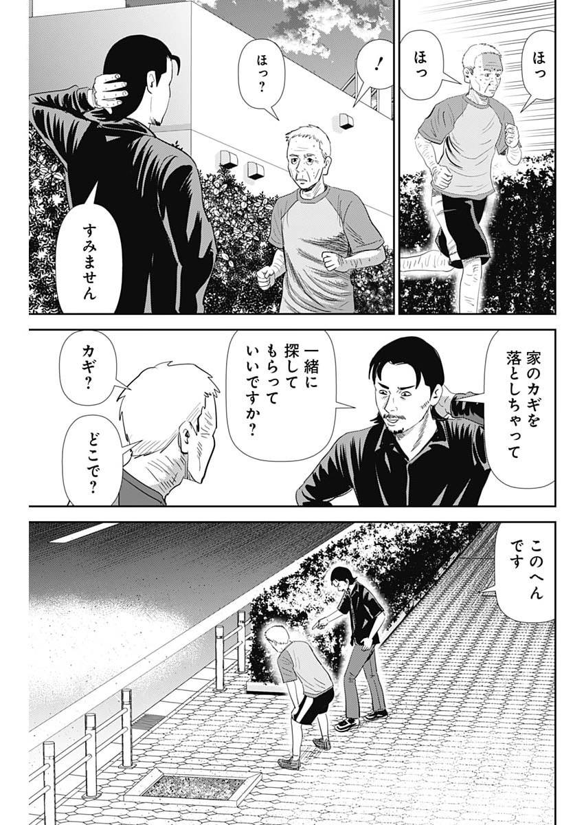 Uramiya Honpo - Diablo - Chapter 79 - Page 13