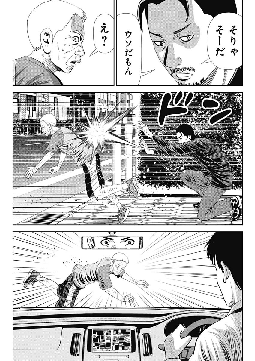 Uramiya Honpo - Diablo - Chapter 79 - Page 15