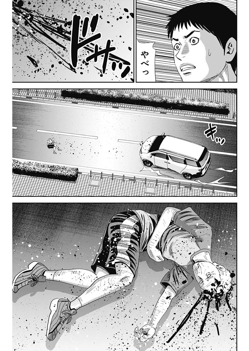 Uramiya Honpo - Diablo - Chapter 79 - Page 17