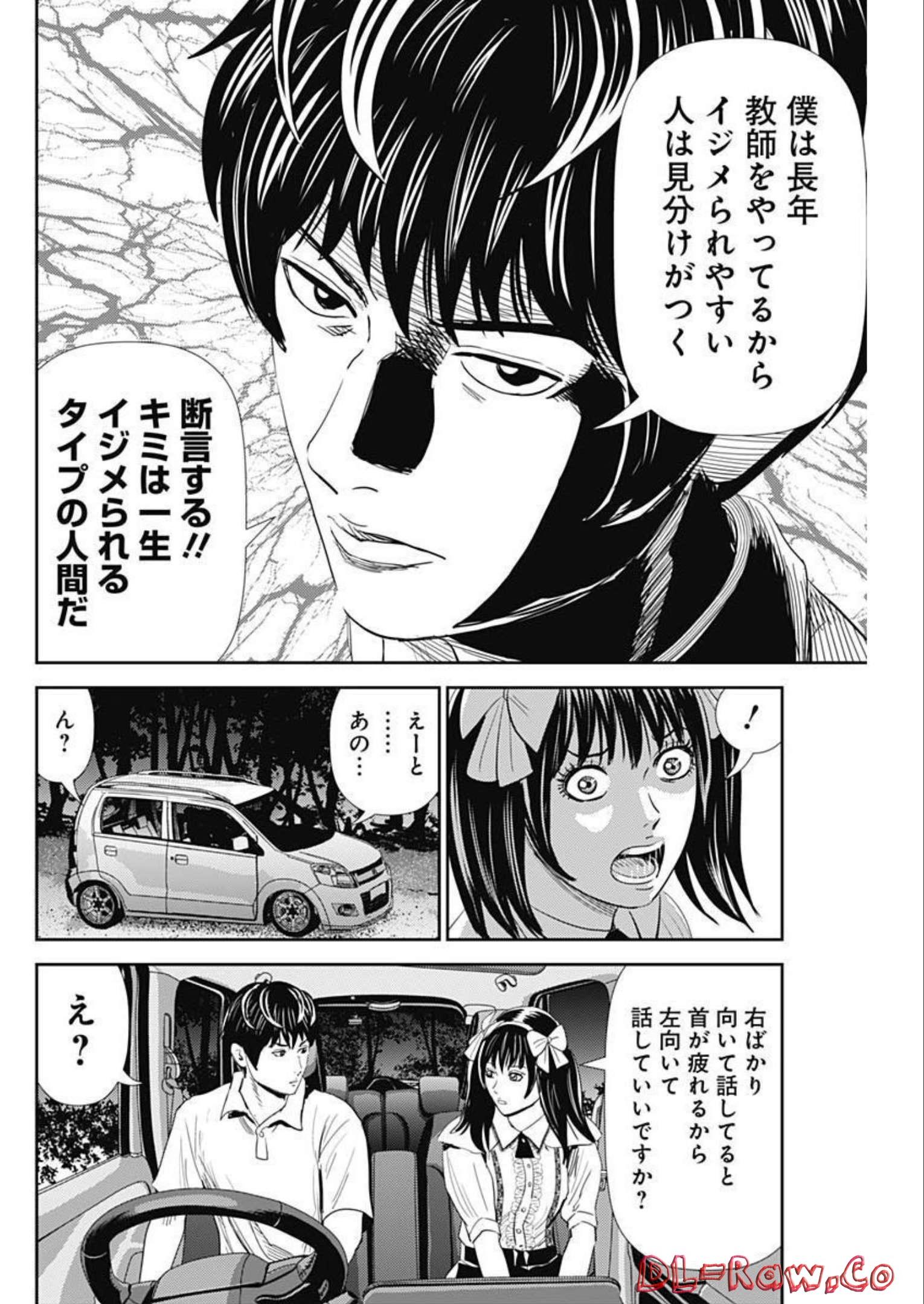 Uramiya Honpo - Diablo - Chapter 8 - Page 18