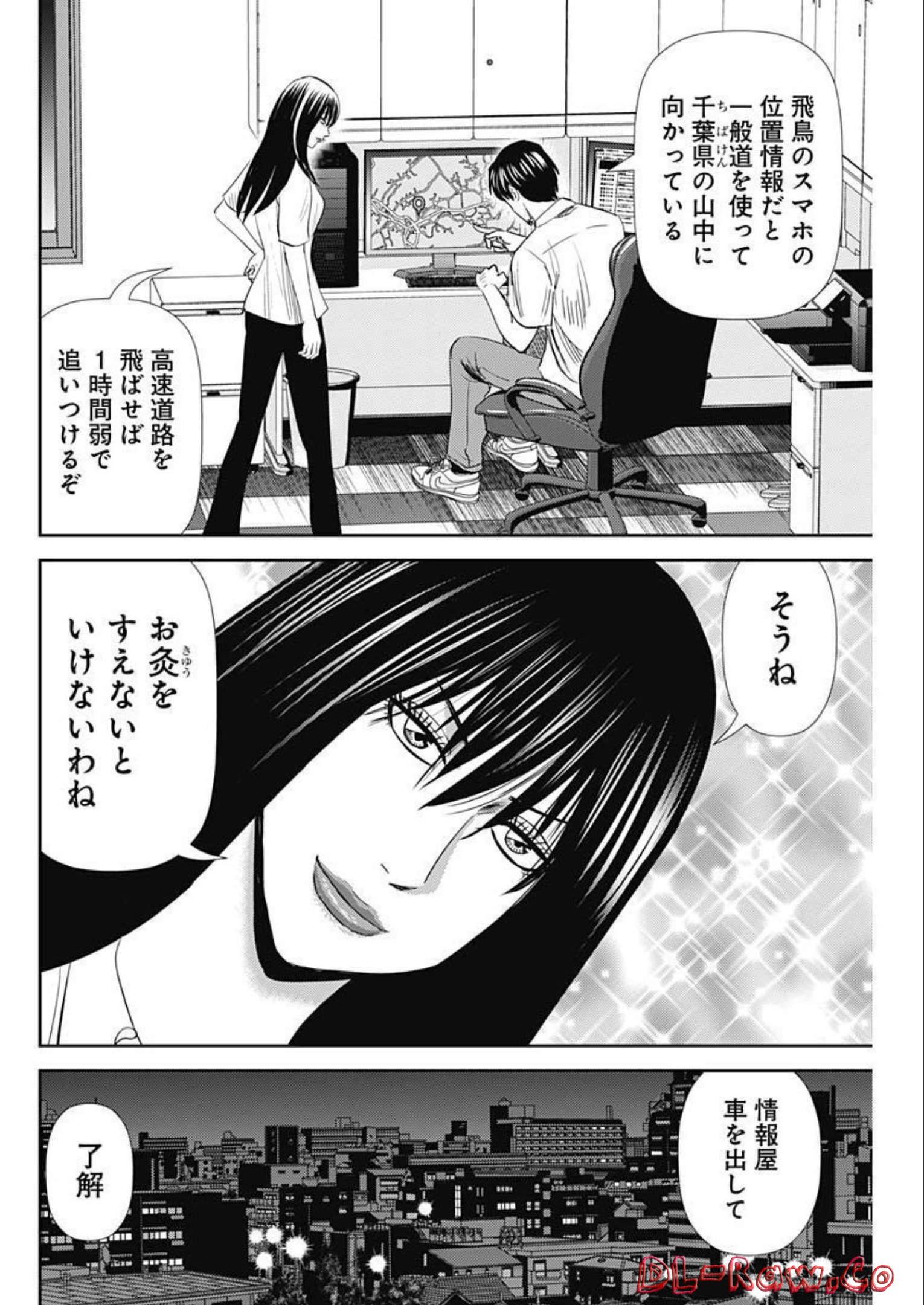 Uramiya Honpo - Diablo - Chapter 8 - Page 6