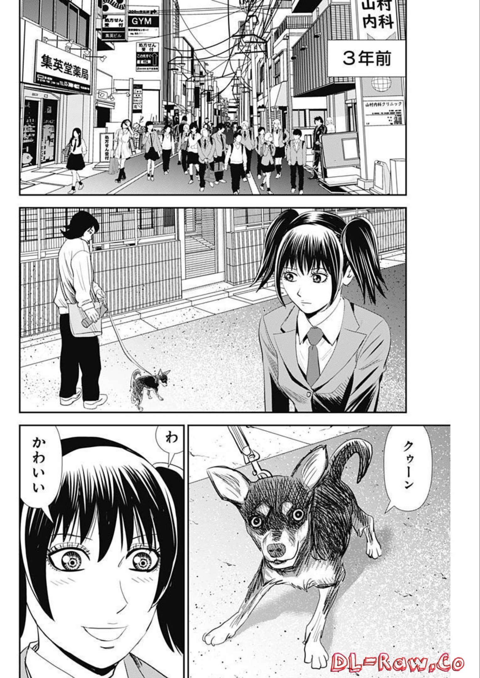 Uramiya Honpo - Diablo - Chapter 8 - Page 8