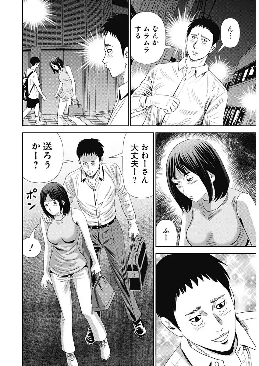 Uramiya Honpo - Diablo - Chapter 80 - Page 4