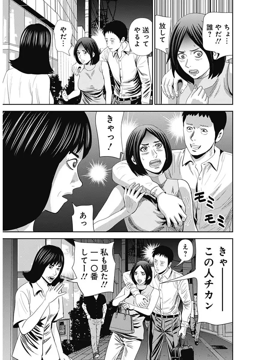 Uramiya Honpo - Diablo - Chapter 80 - Page 5