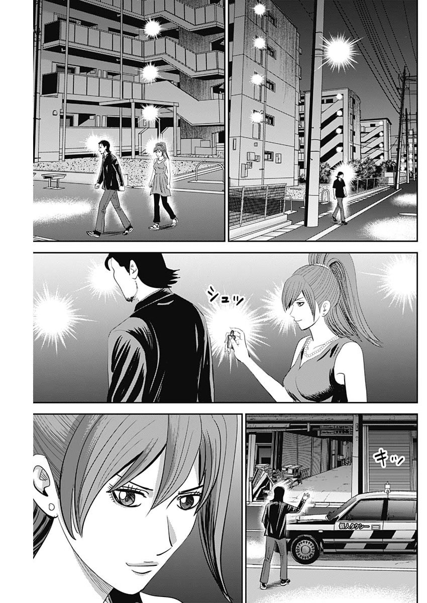 Uramiya Honpo - Diablo - Chapter 81 - Page 15