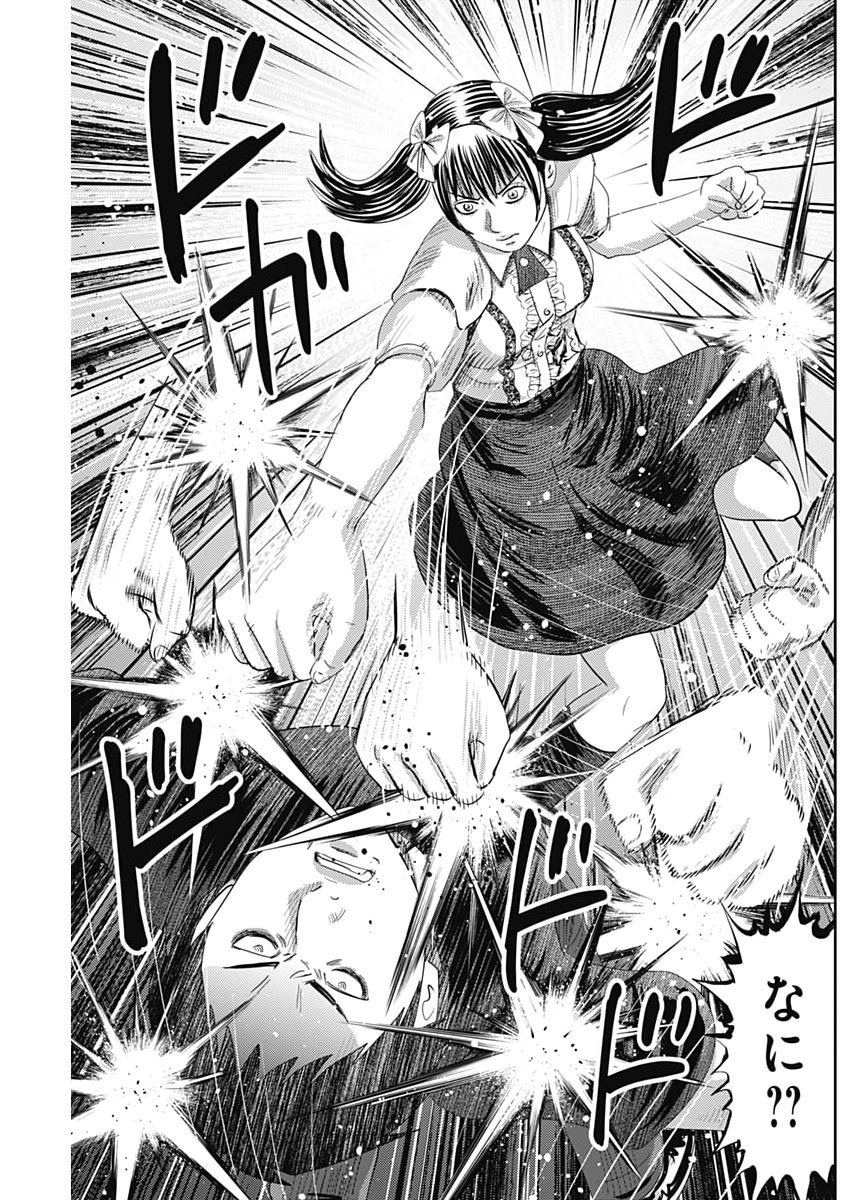 Uramiya Honpo - Diablo - Chapter 82 - Page 15