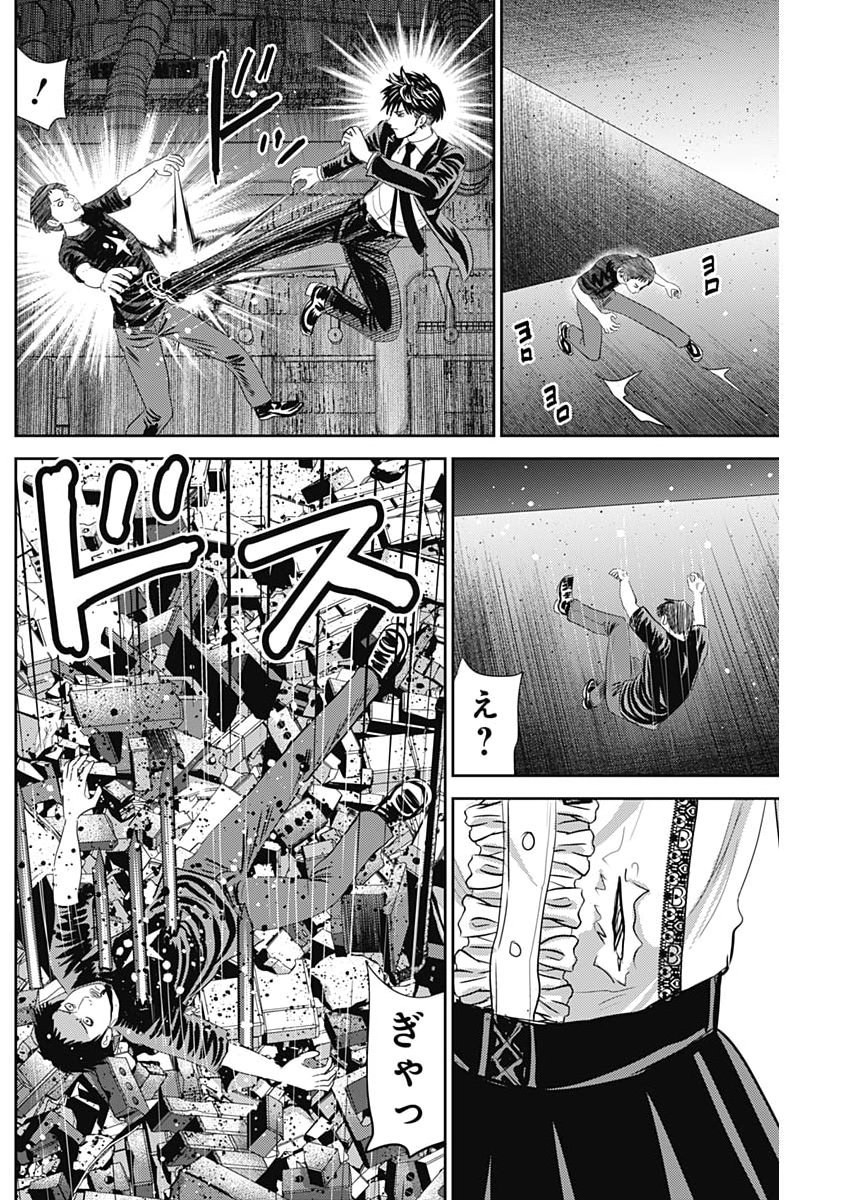 Uramiya Honpo - Diablo - Chapter 82 - Page 16