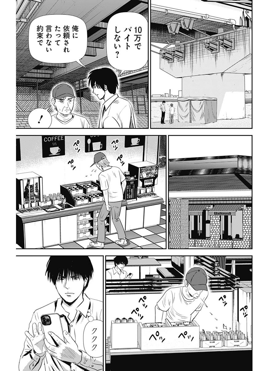 Uramiya Honpo - Diablo - Chapter 86 - Page 19