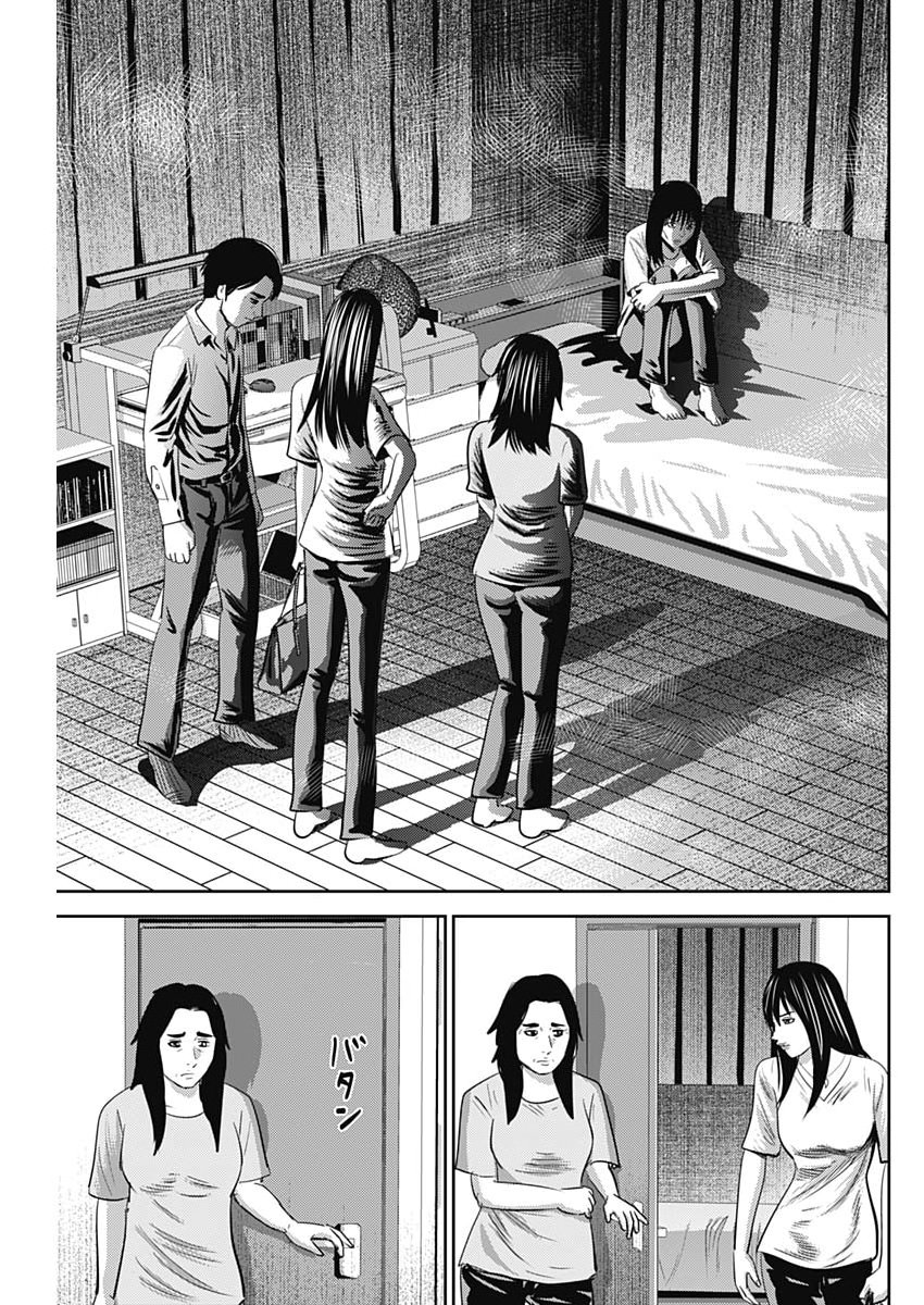 Uramiya Honpo - Diablo - Chapter 86 - Page 25