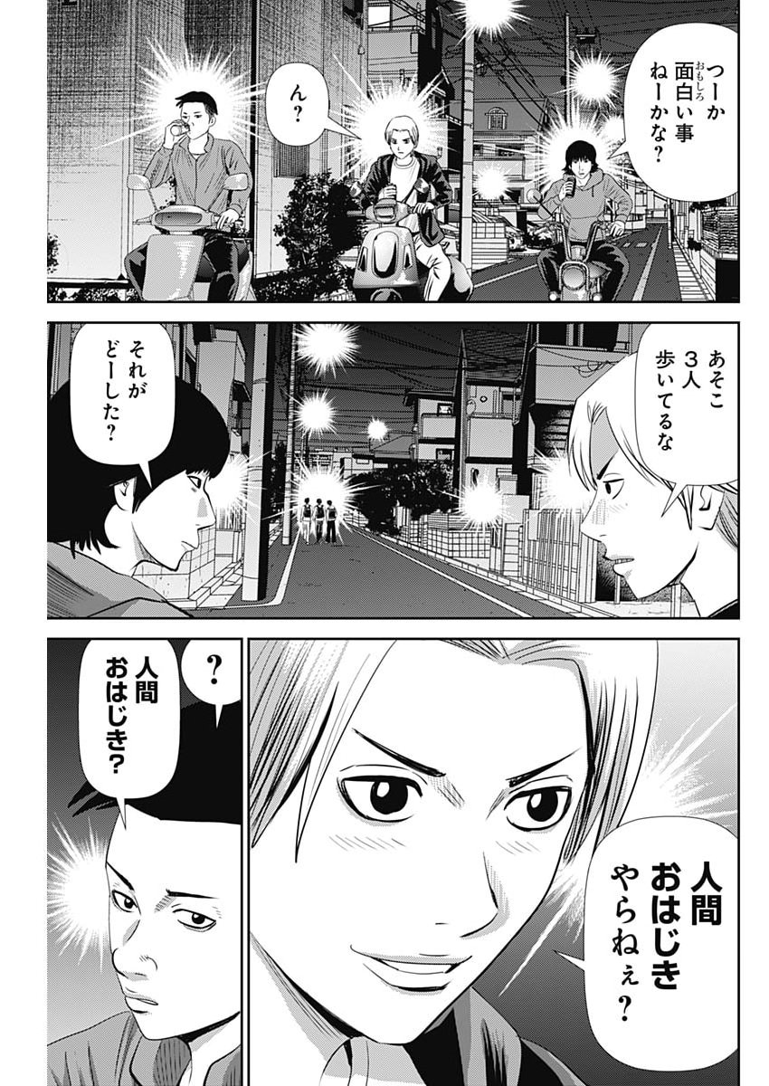 Uramiya Honpo - Diablo - Chapter 89 - Page 3