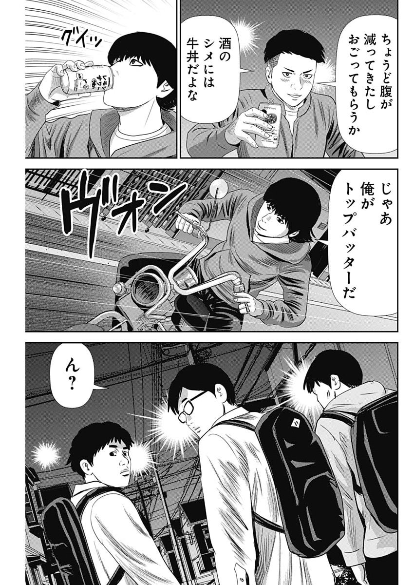 Uramiya Honpo - Diablo - Chapter 89 - Page 5