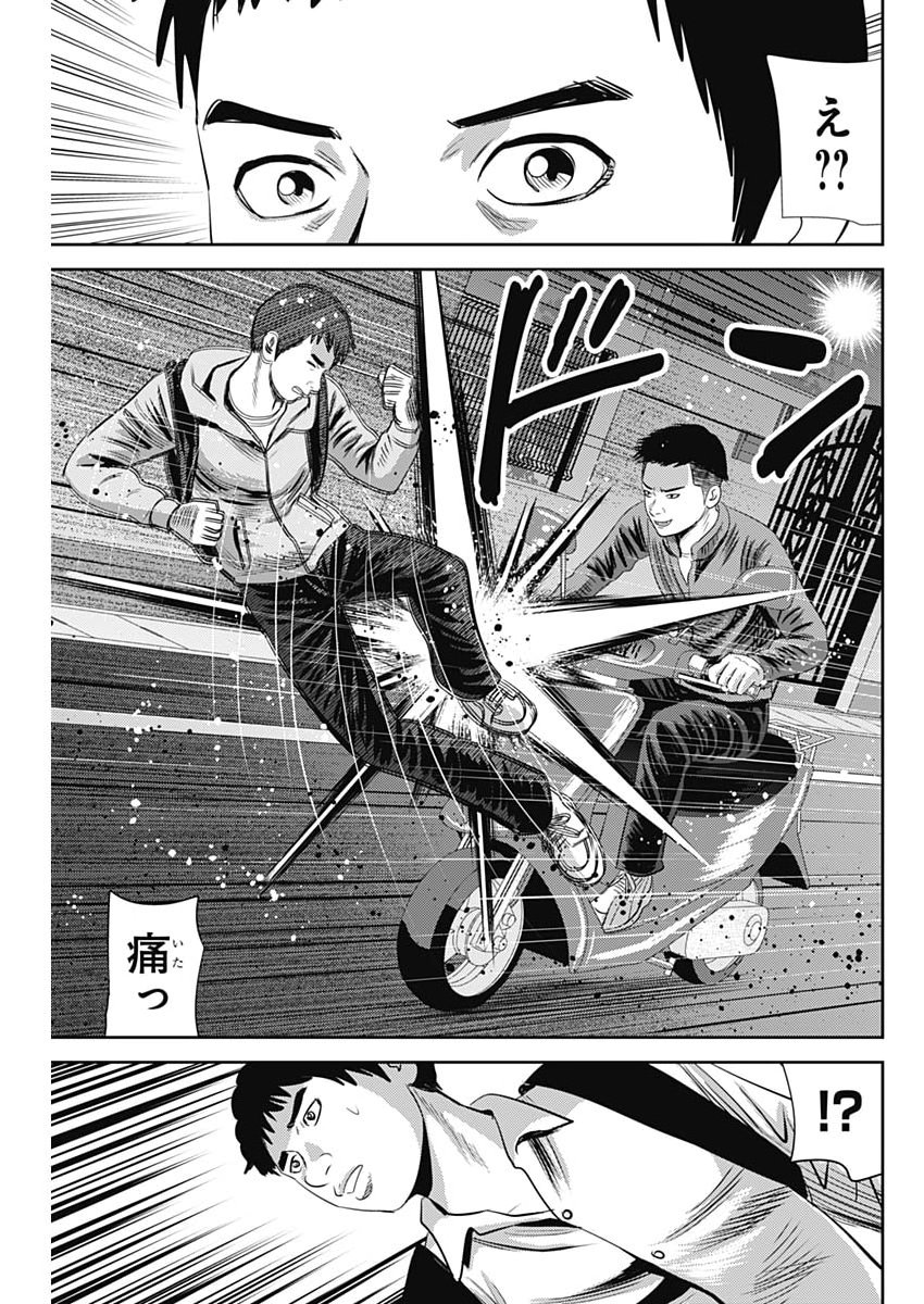 Uramiya Honpo - Diablo - Chapter 89 - Page 7