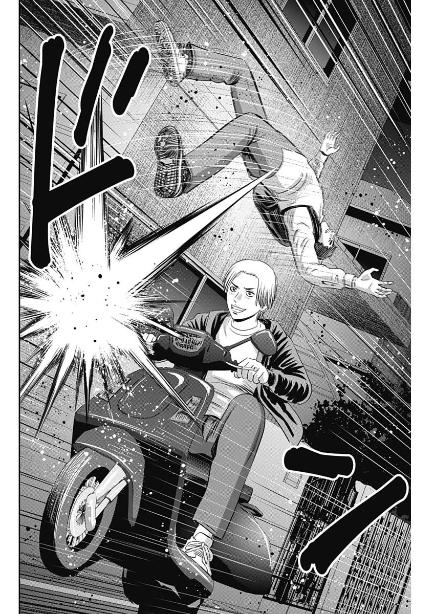 Uramiya Honpo - Diablo - Chapter 89 - Page 8