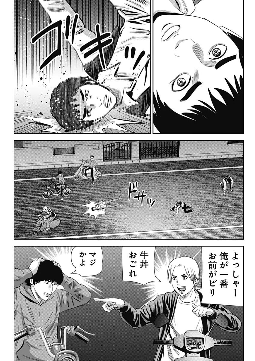 Uramiya Honpo - Diablo - Chapter 89 - Page 9
