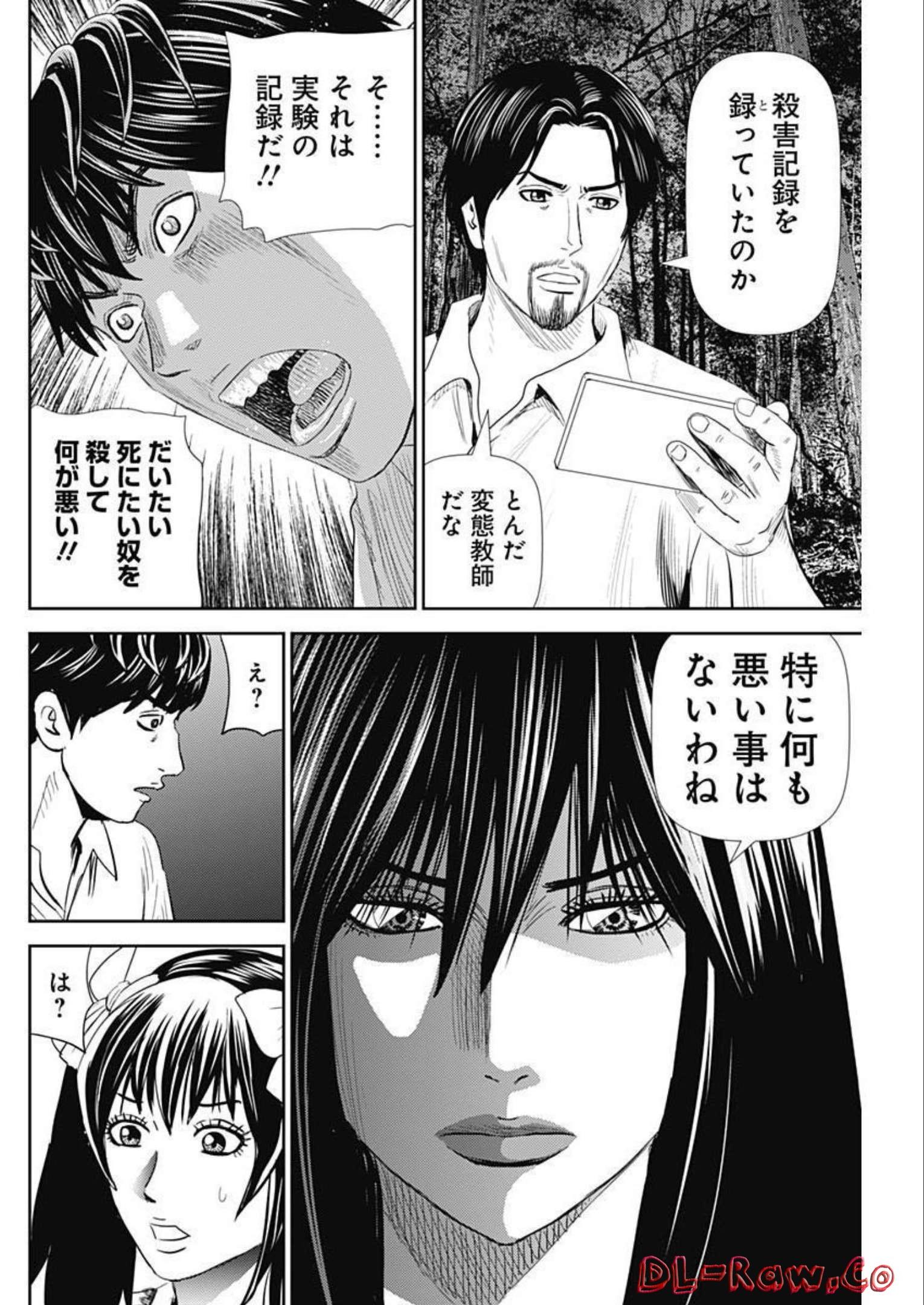 Uramiya Honpo - Diablo - Chapter 9 - Page 10