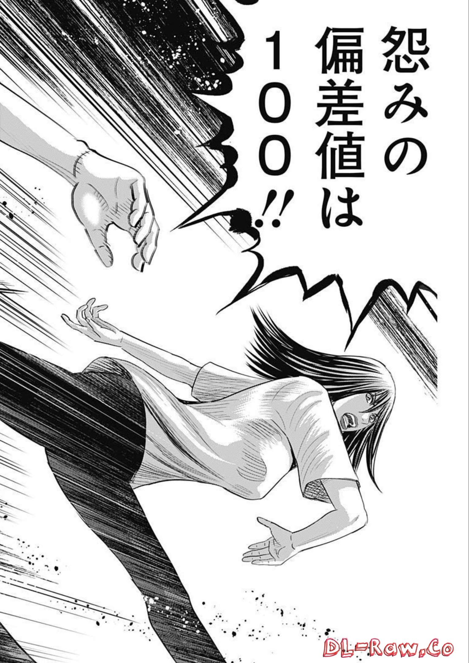 Uramiya Honpo - Diablo - Chapter 9 - Page 12