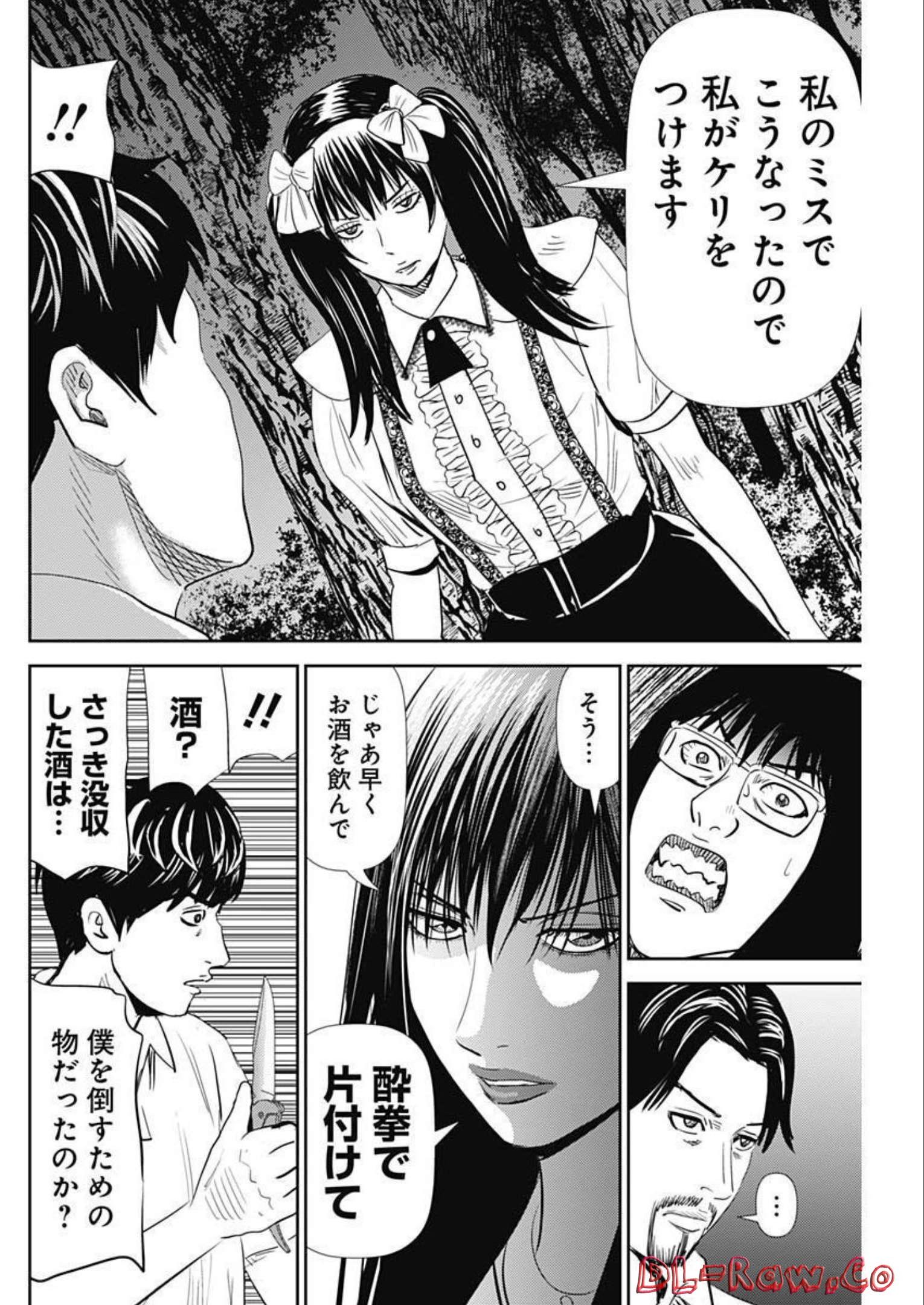 Uramiya Honpo - Diablo - Chapter 9 - Page 18