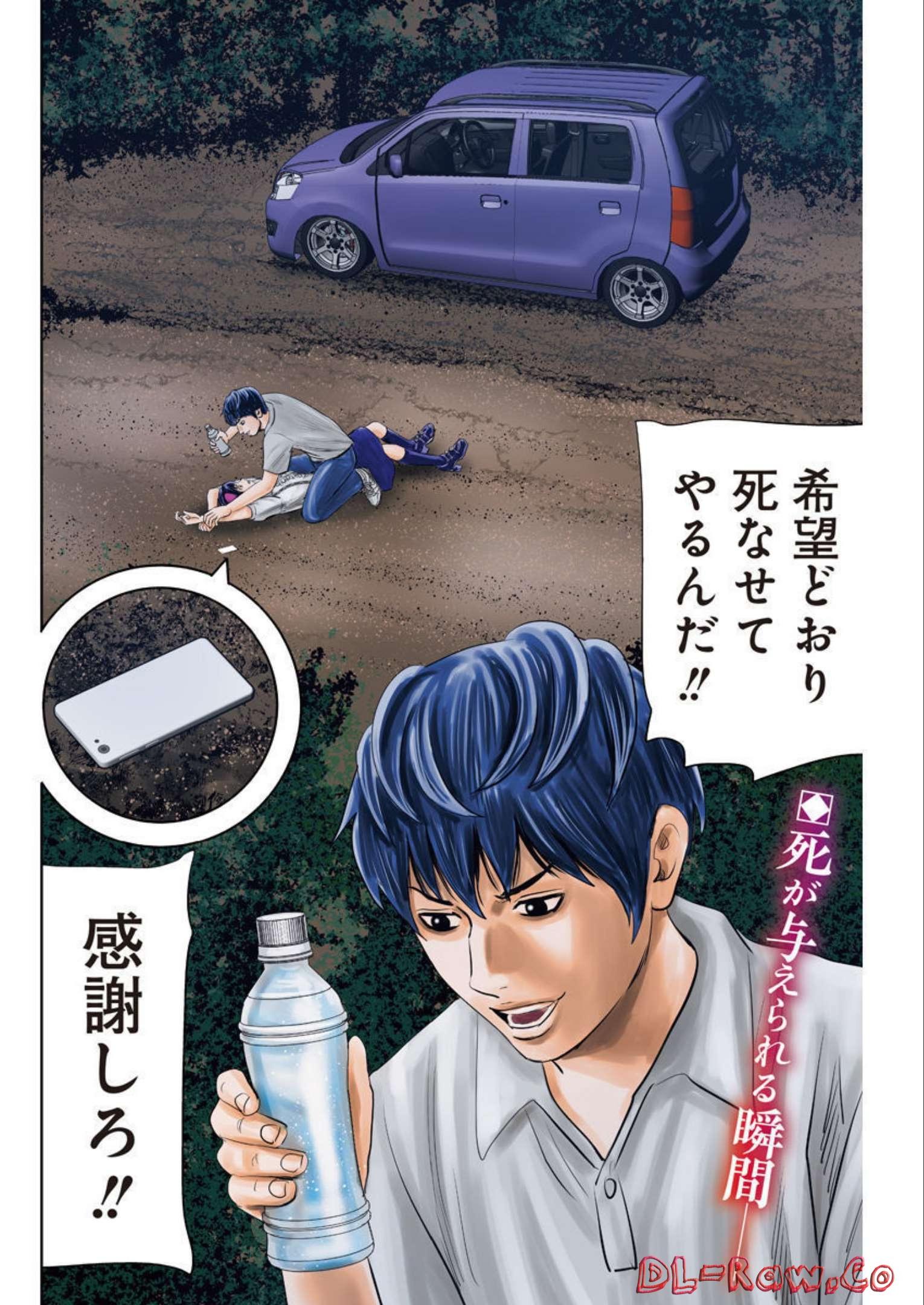 Uramiya Honpo - Diablo - Chapter 9 - Page 2