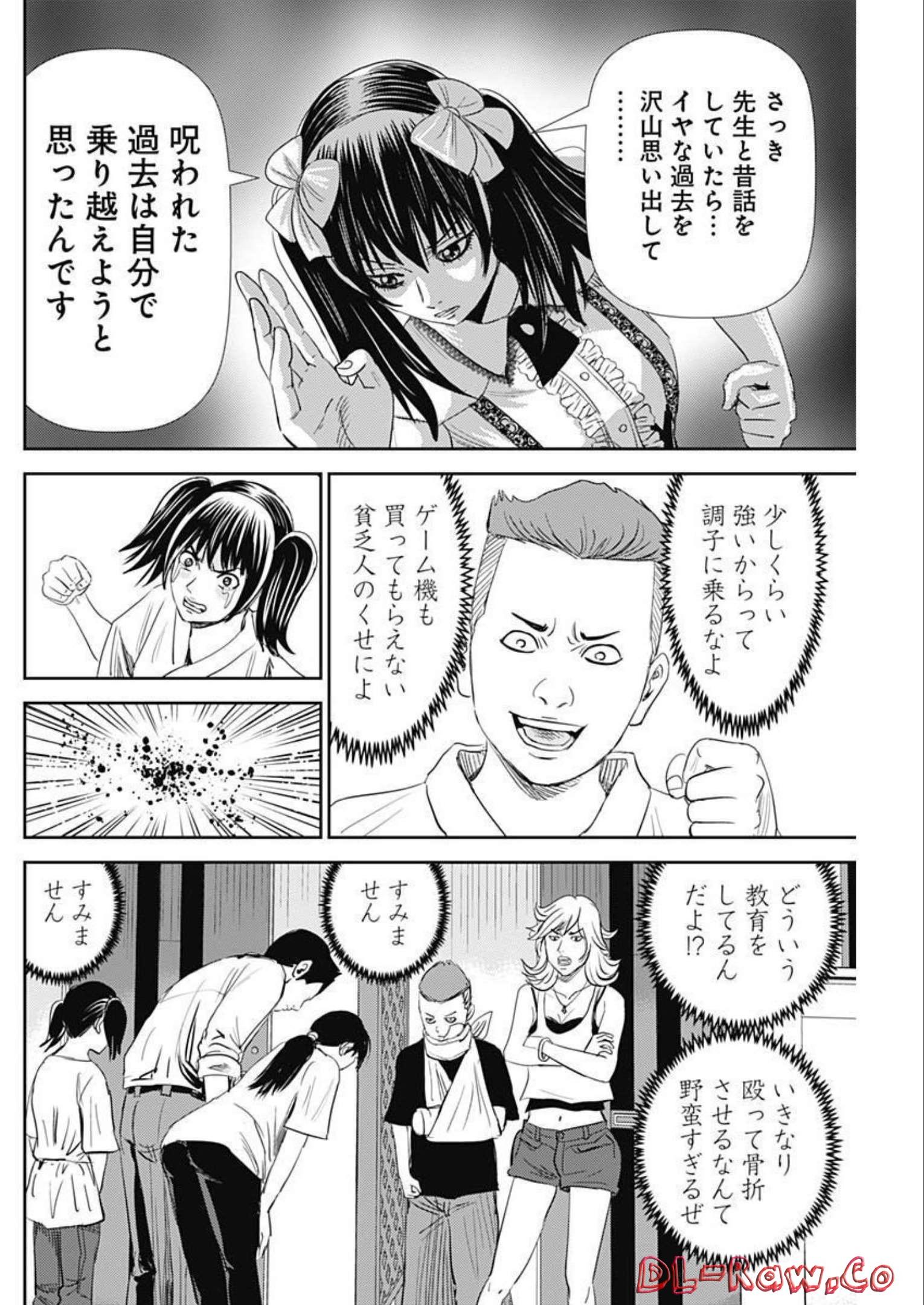 Uramiya Honpo - Diablo - Chapter 9 - Page 20