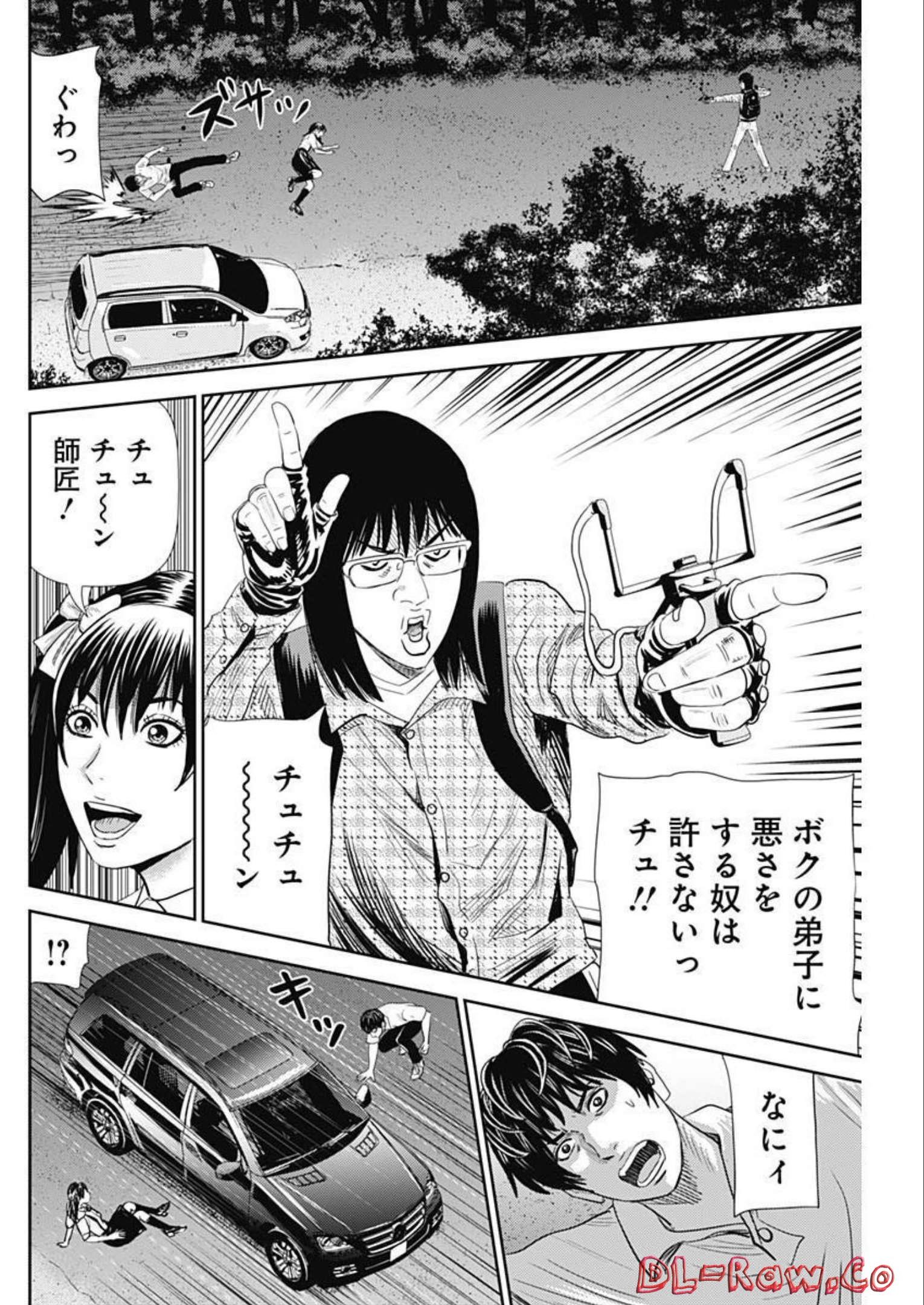 Uramiya Honpo - Diablo - Chapter 9 - Page 6