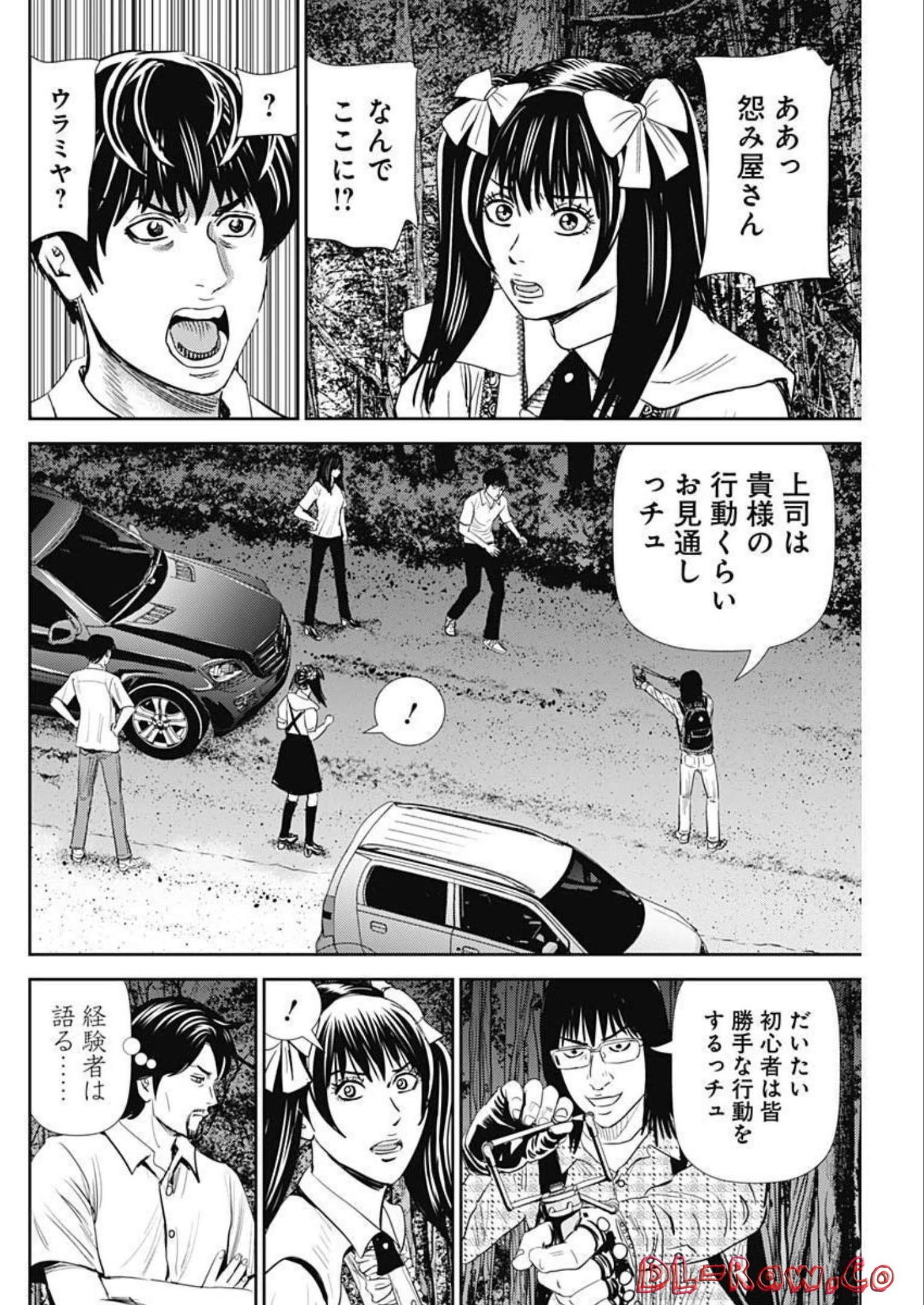 Uramiya Honpo - Diablo - Chapter 9 - Page 8