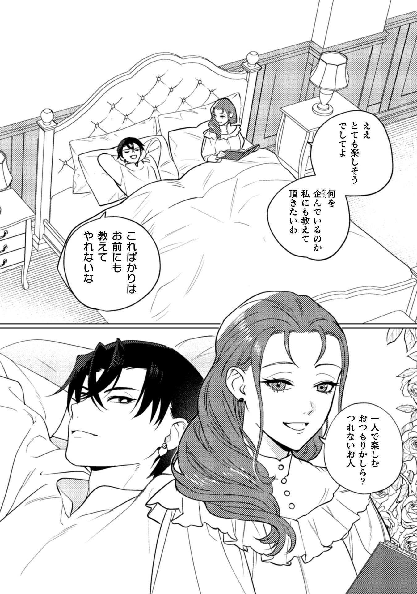 Uranaishi ni wa Hana Kishi no Koigokoro ga Mieteimasu - Chapter 36 - Page 11