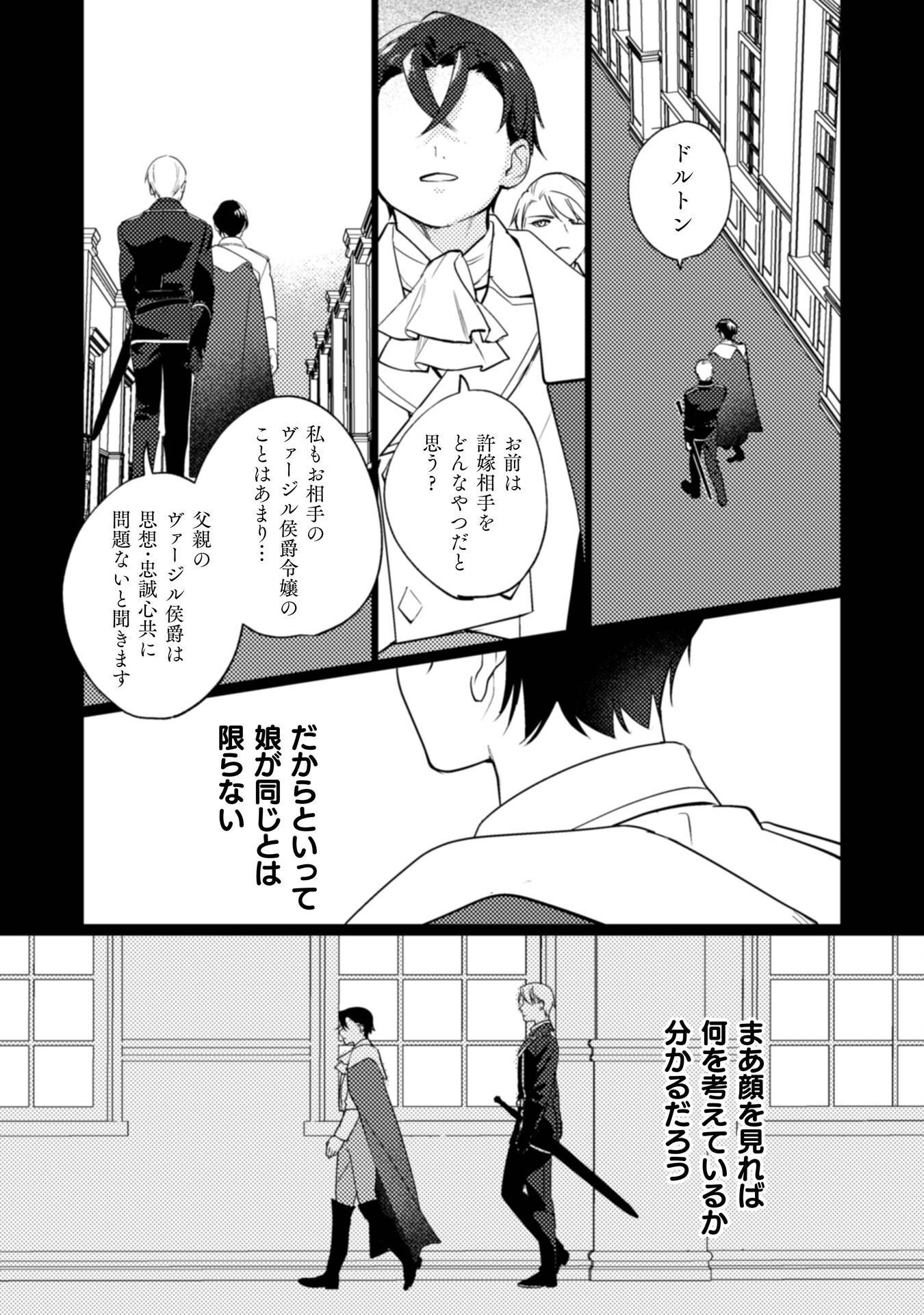 Uranaishi ni wa Hana Kishi no Koigokoro ga Mieteimasu - Chapter 36 - Page 14