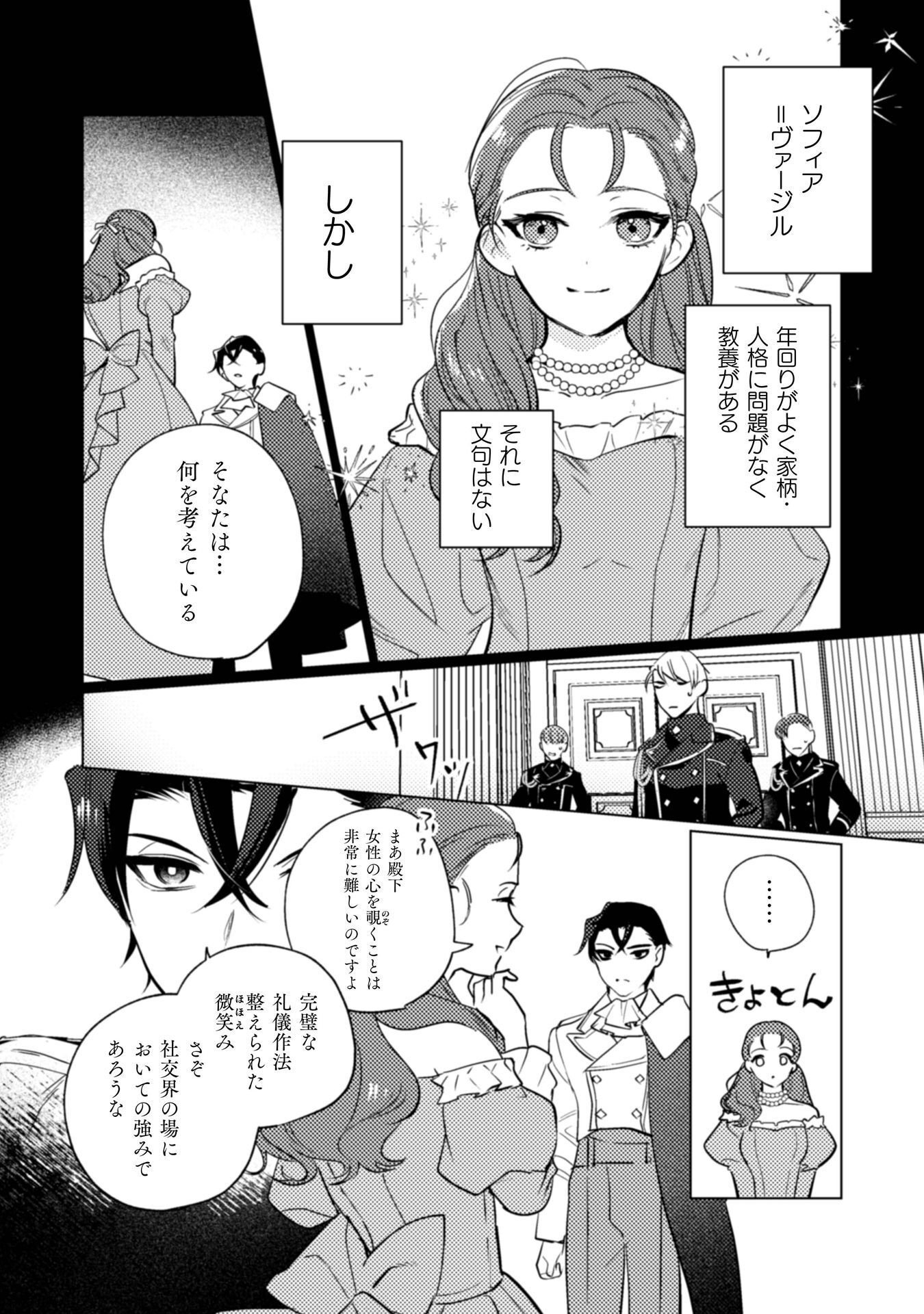 Uranaishi ni wa Hana Kishi no Koigokoro ga Mieteimasu - Chapter 36 - Page 17