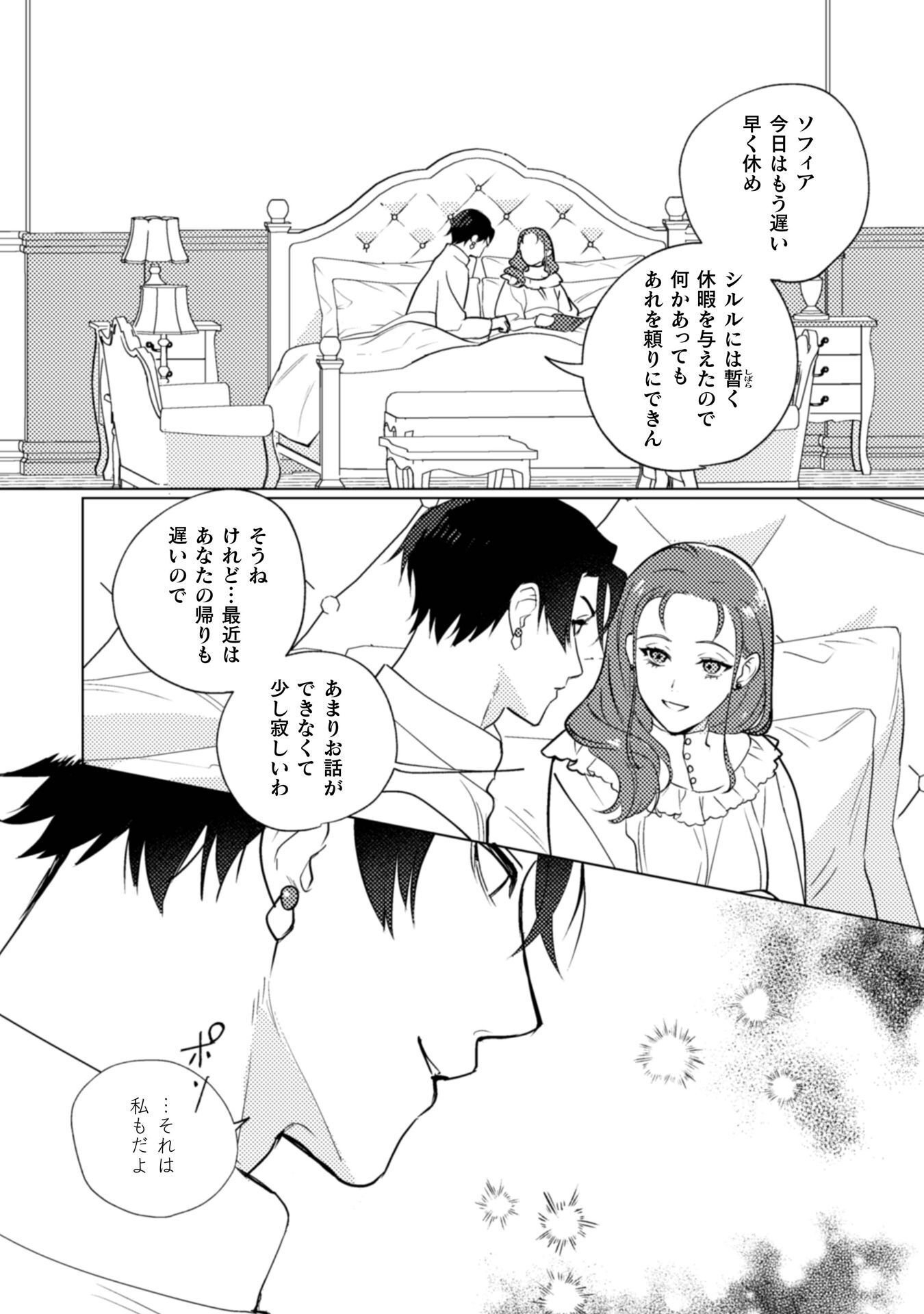 Uranaishi ni wa Hana Kishi no Koigokoro ga Mieteimasu - Chapter 36 - Page 22