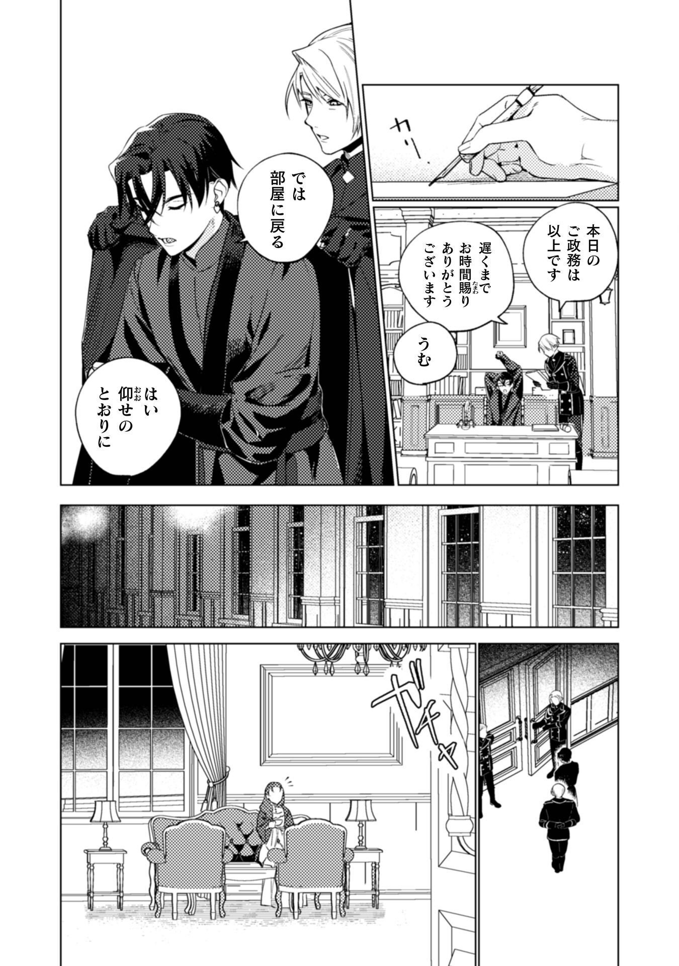 Uranaishi ni wa Hana Kishi no Koigokoro ga Mieteimasu - Chapter 36 - Page 4