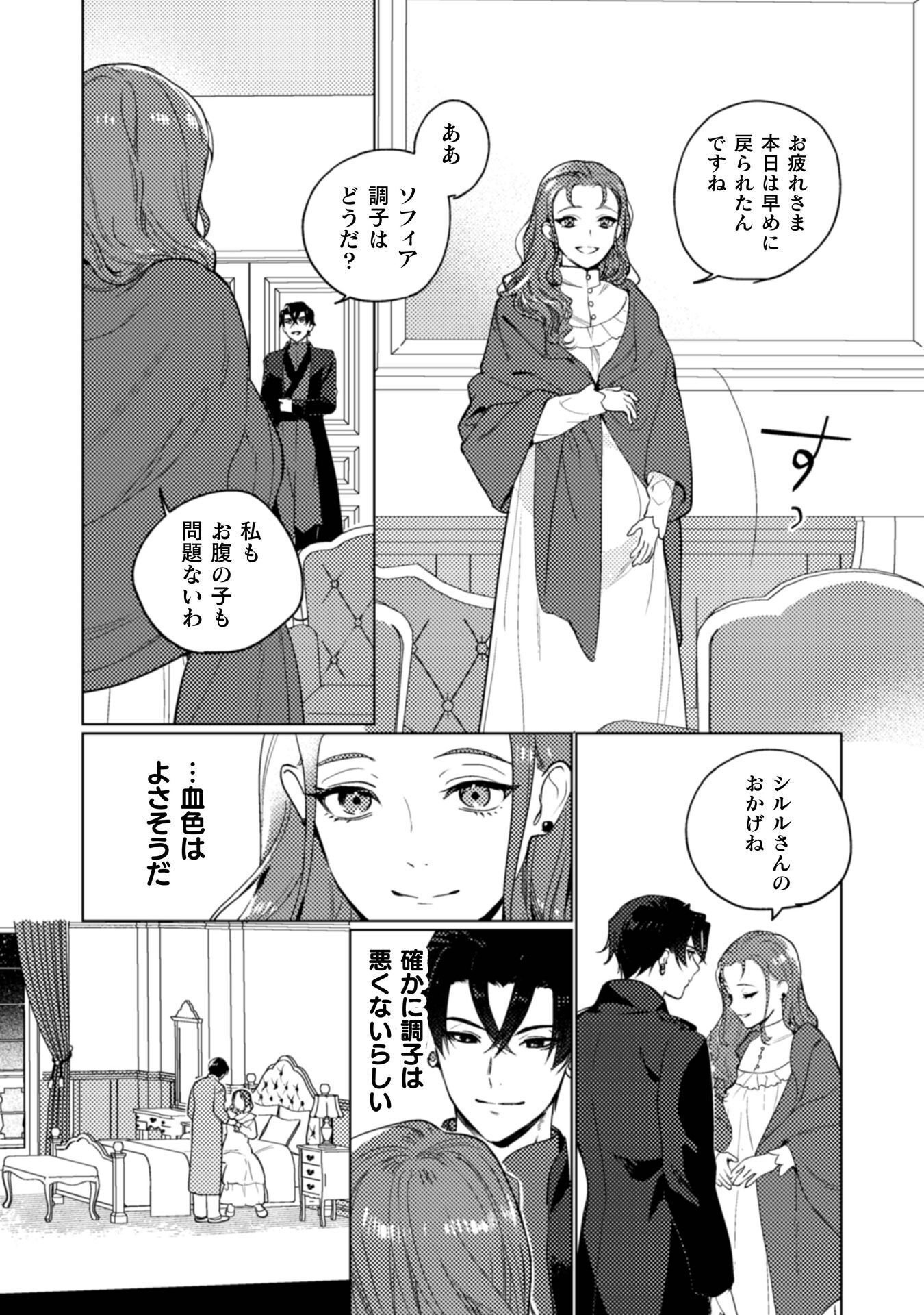 Uranaishi ni wa Hana Kishi no Koigokoro ga Mieteimasu - Chapter 36 - Page 5
