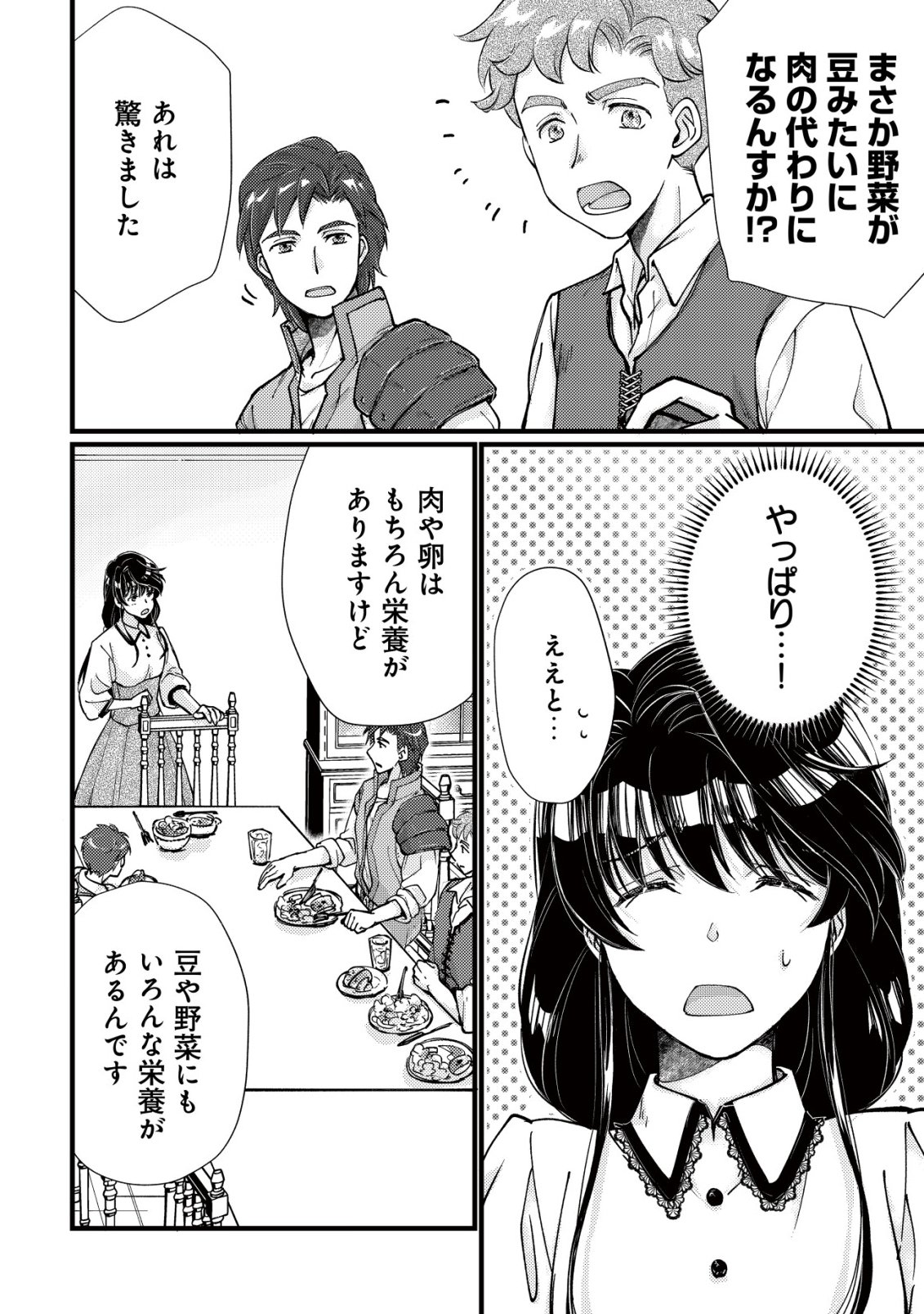 Uraniwa no Doa, Isekai ni Tsunagaru - Chapter 8 - Page 7