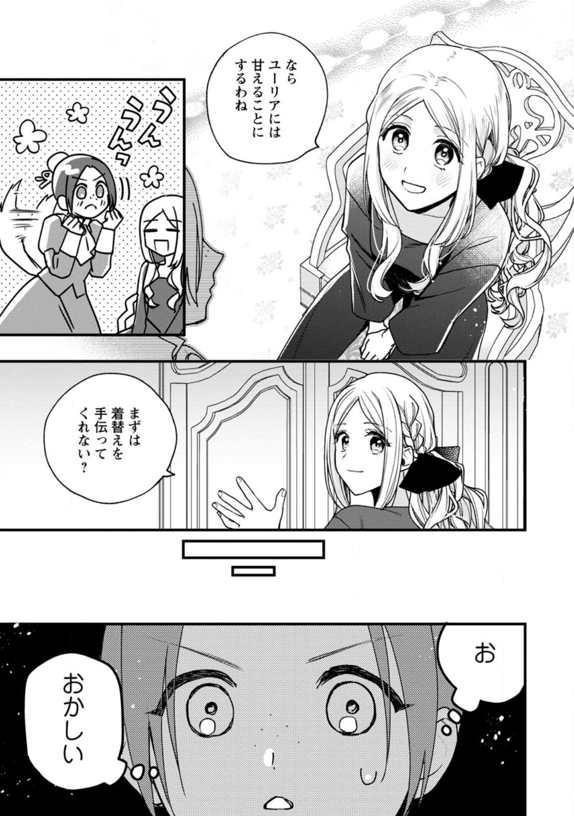 Urareta Oujo na noni Shinkon Seikatsu ga Shiawase desu - Chapter 1 - Page 31