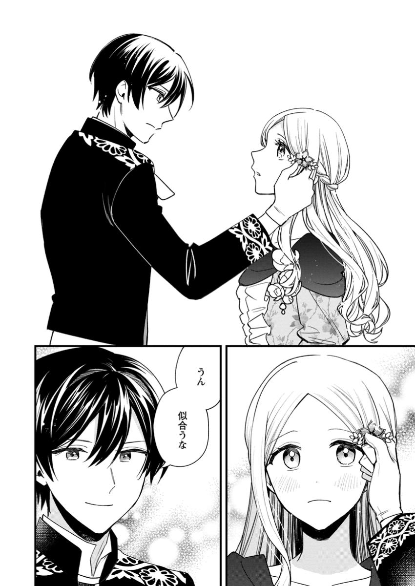 Urareta Oujo na noni Shinkon Seikatsu ga Shiawase desu - Chapter 10.1 - Page 4