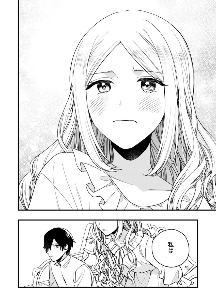 Urareta Oujo na noni Shinkon Seikatsu ga Shiawase desu - Chapter 11.2 - Page 9