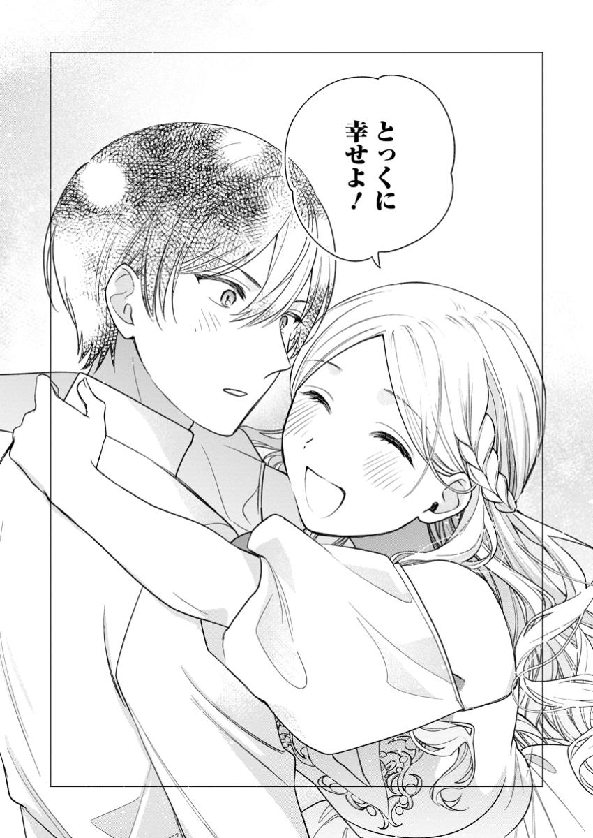 Urareta Oujo na noni Shinkon Seikatsu ga Shiawase desu - Chapter 14.3 - Page 11